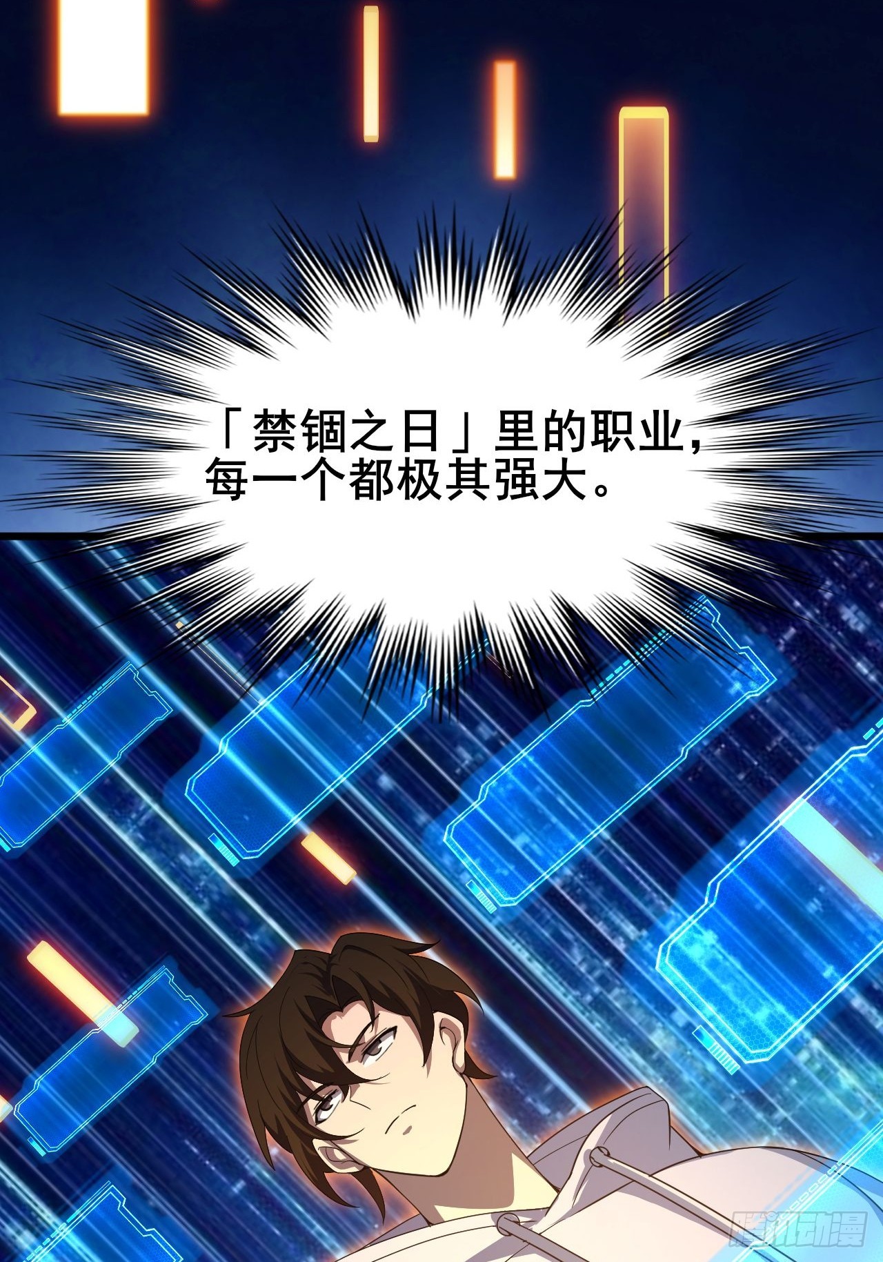 010 第一位转职者！(1/2)-第11话