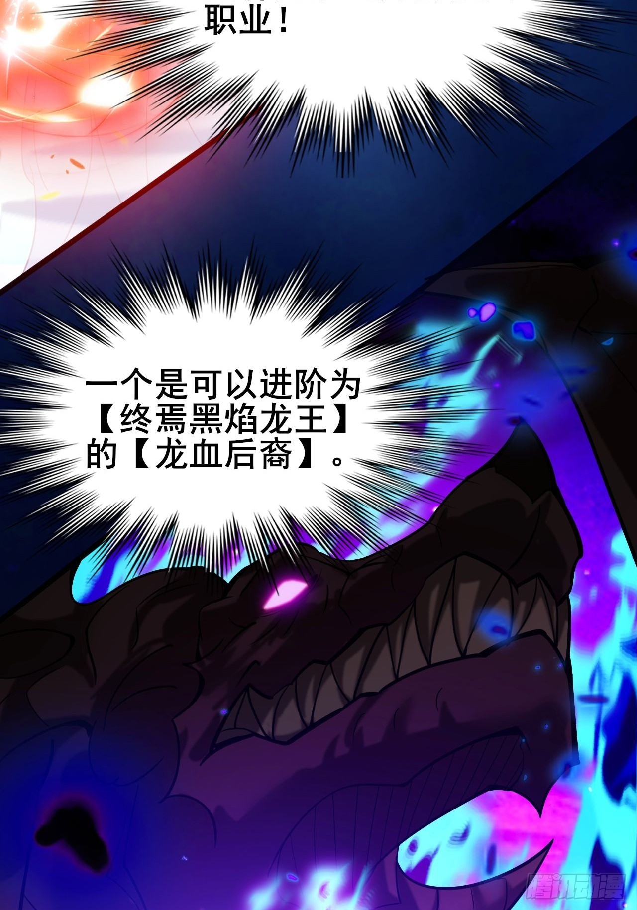 010 第一位转职者！(1/2)-第11话