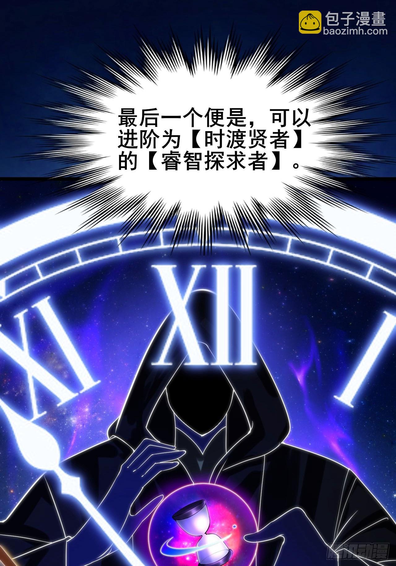 010 第一位转职者！(1/2)-第11话