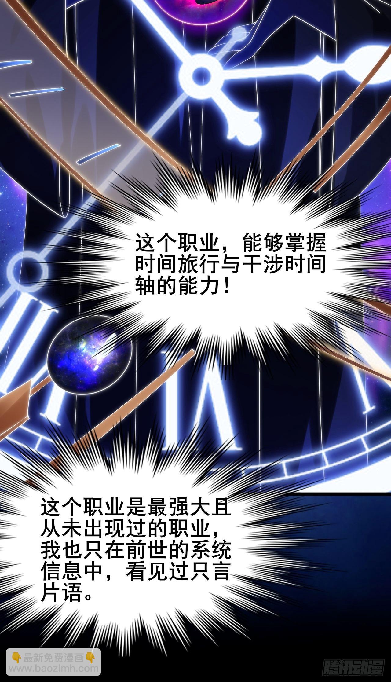 010 第一位转职者！(1/2)-第11话