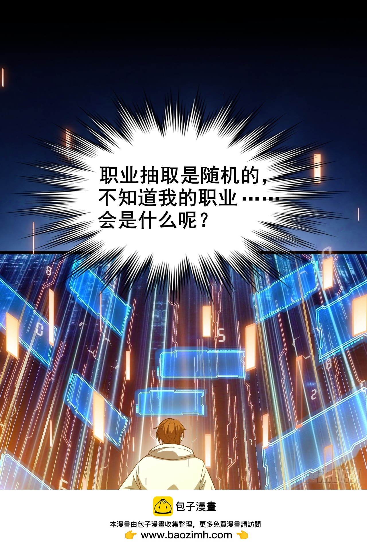 010 第一位转职者！(1/2)-第11话