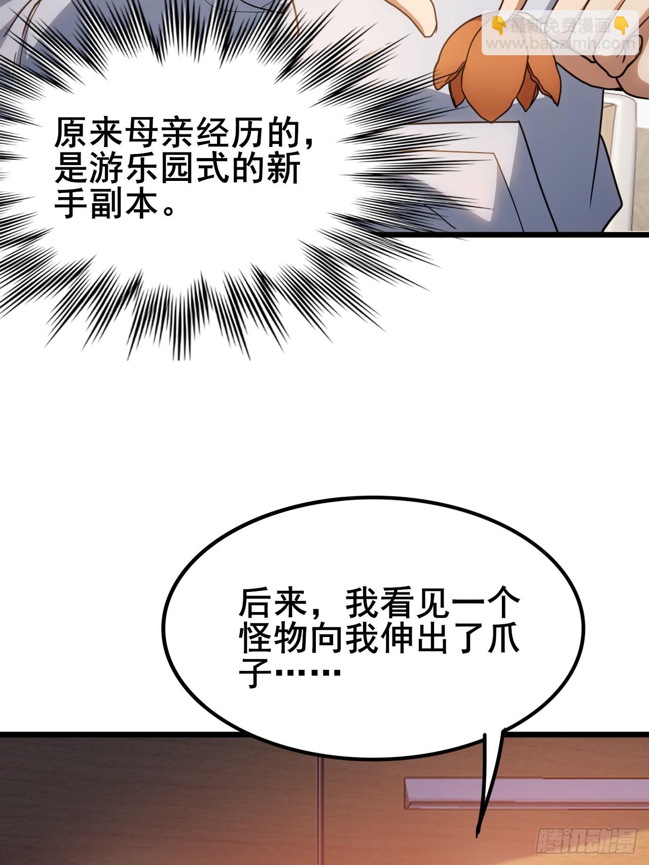 010 第一位转职者！(1/2)-第11话