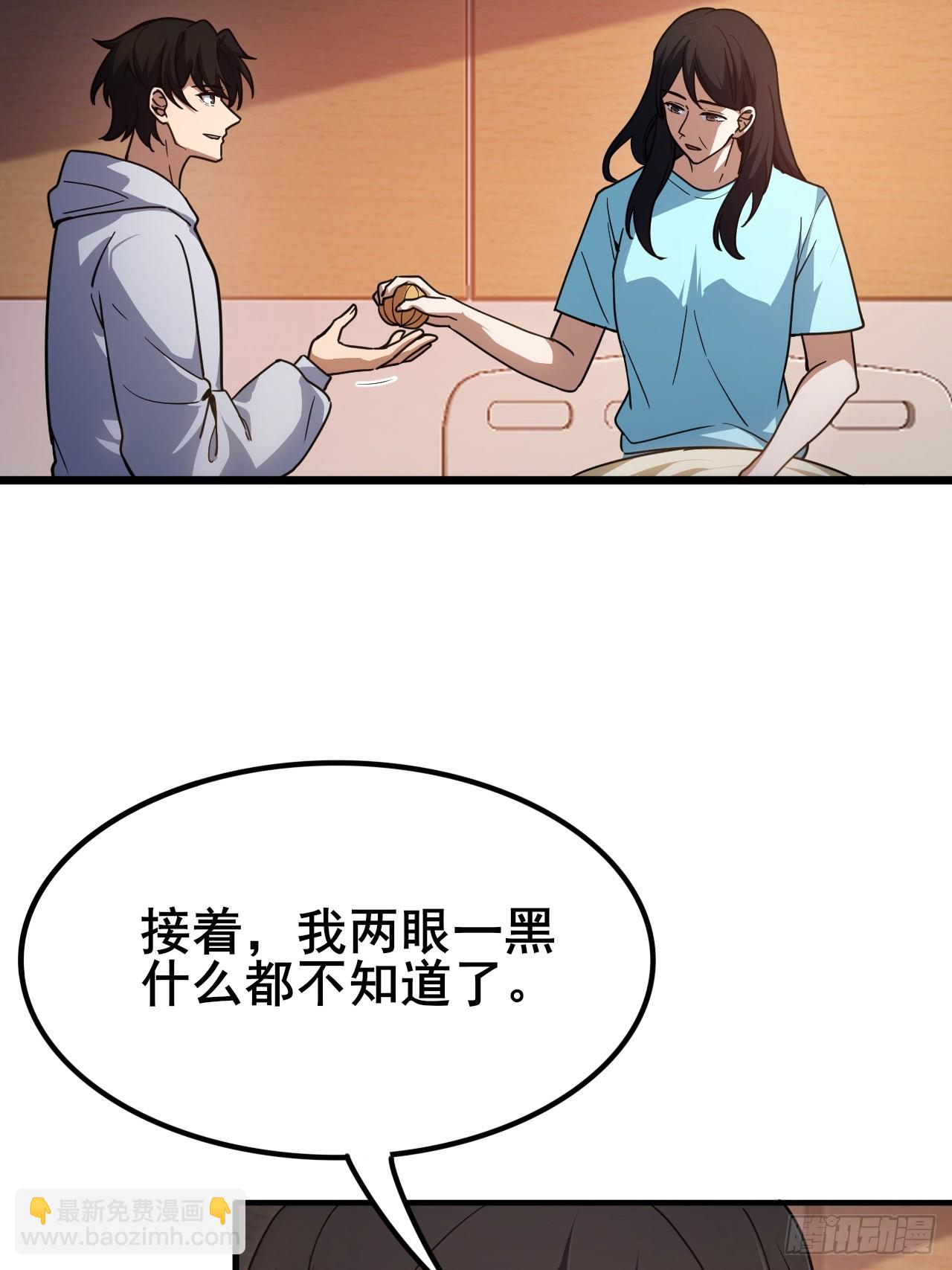 010 第一位转职者！(1/2)-第11话