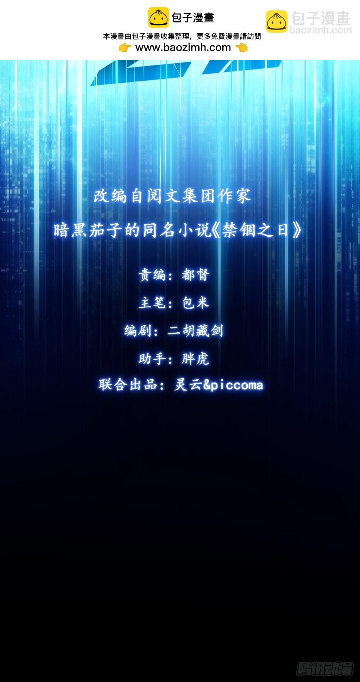 012 三个要求(1/2)-第13话