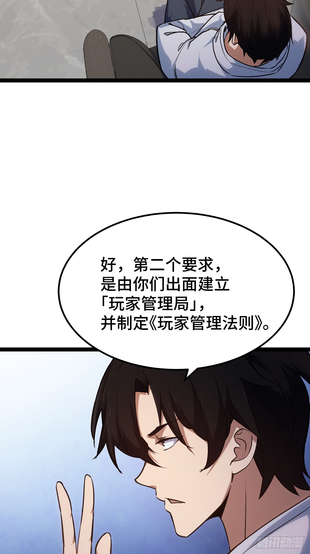 012 三个要求(1/2)-第13话