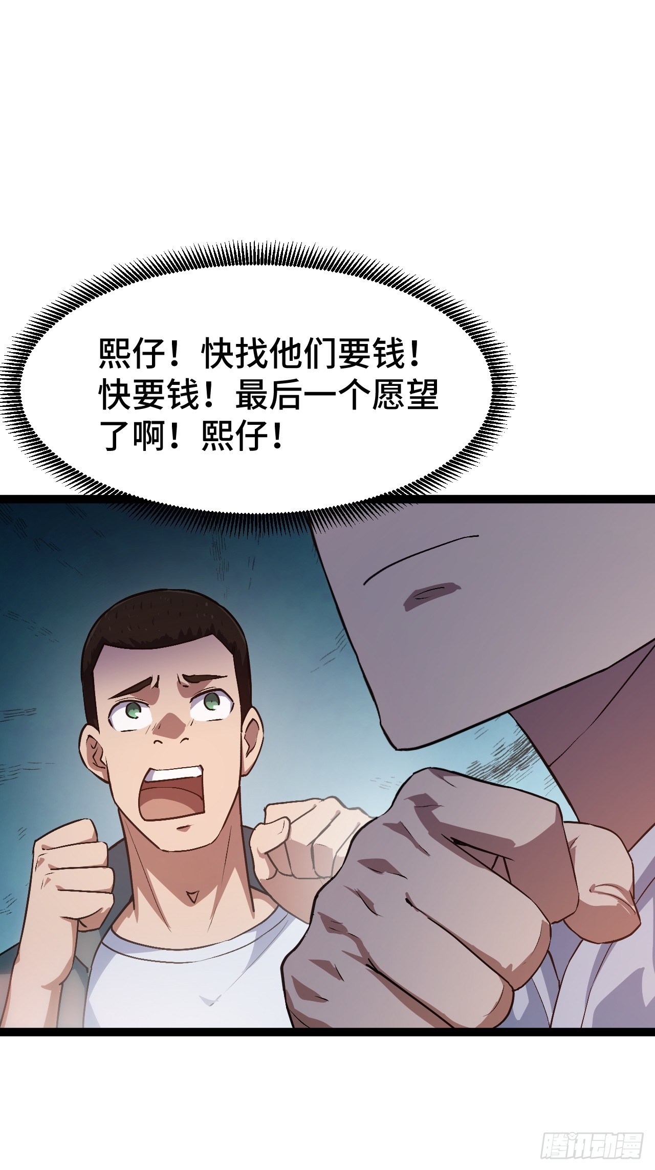 012 三个要求(1/2)-第13话