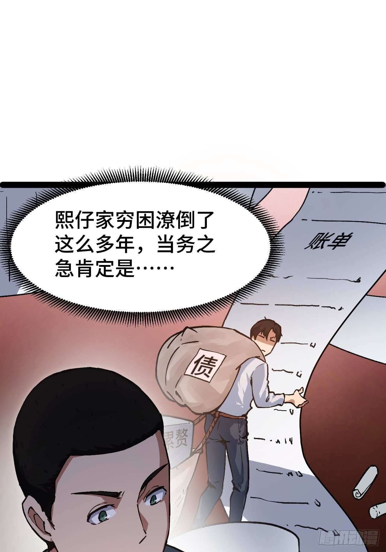 012 三个要求(1/2)-第13话