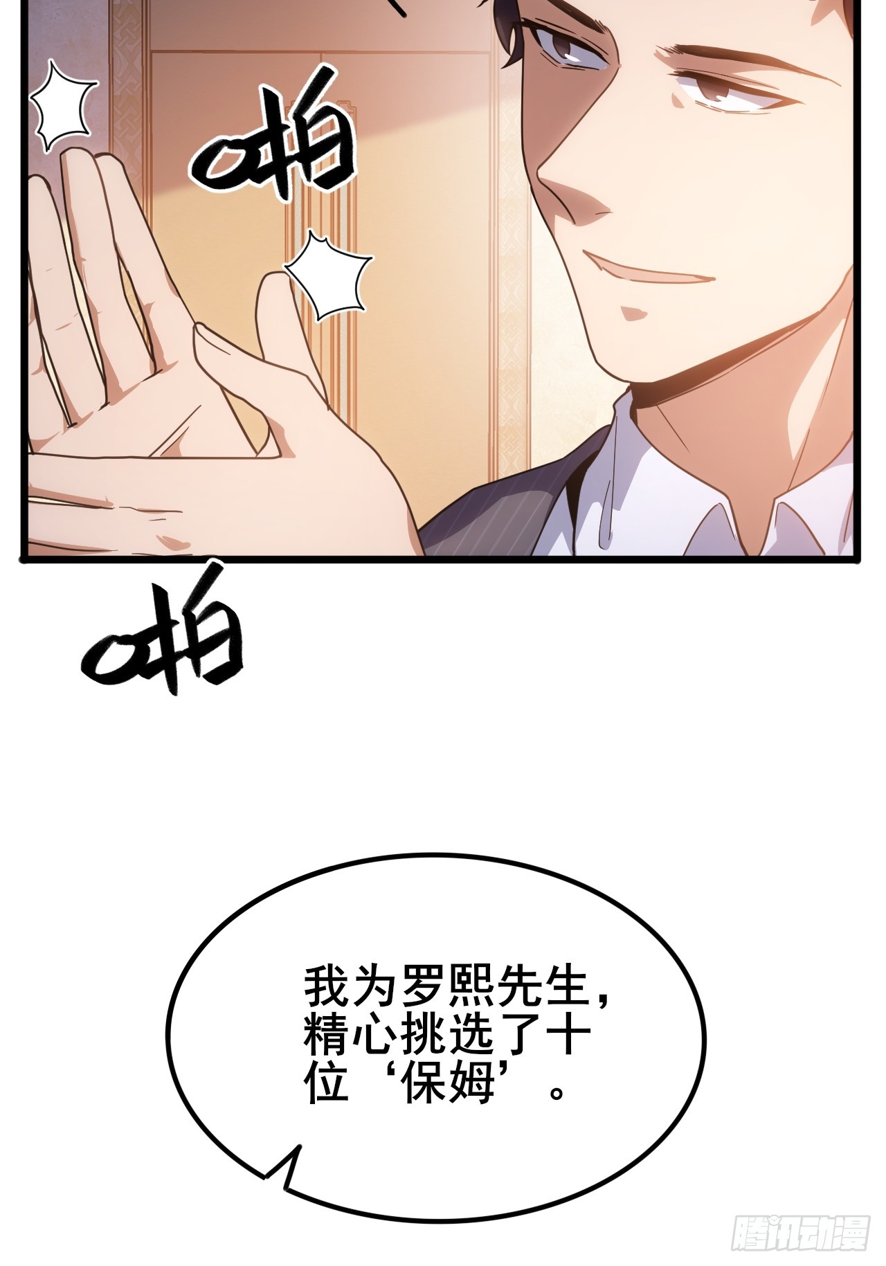 016 真诚才是必杀技(1/3)-第17话