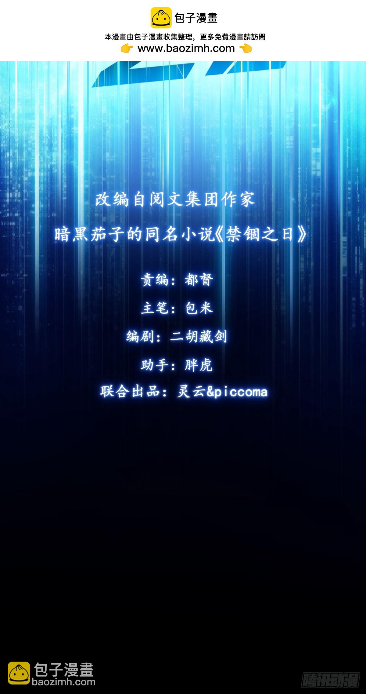 016 真诚才是必杀技(1/3)-第17话