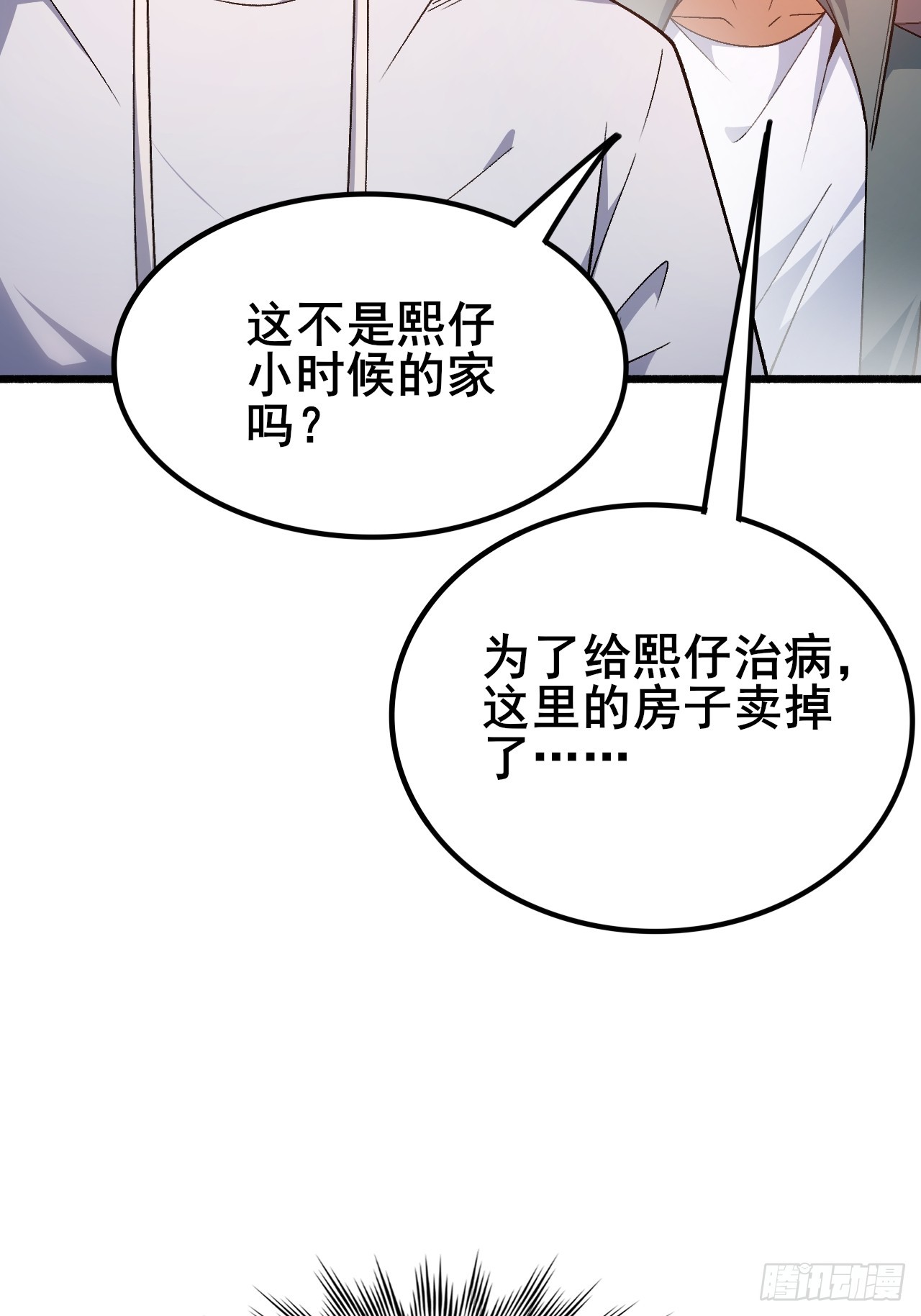 016 真诚才是必杀技(1/3)-第17话