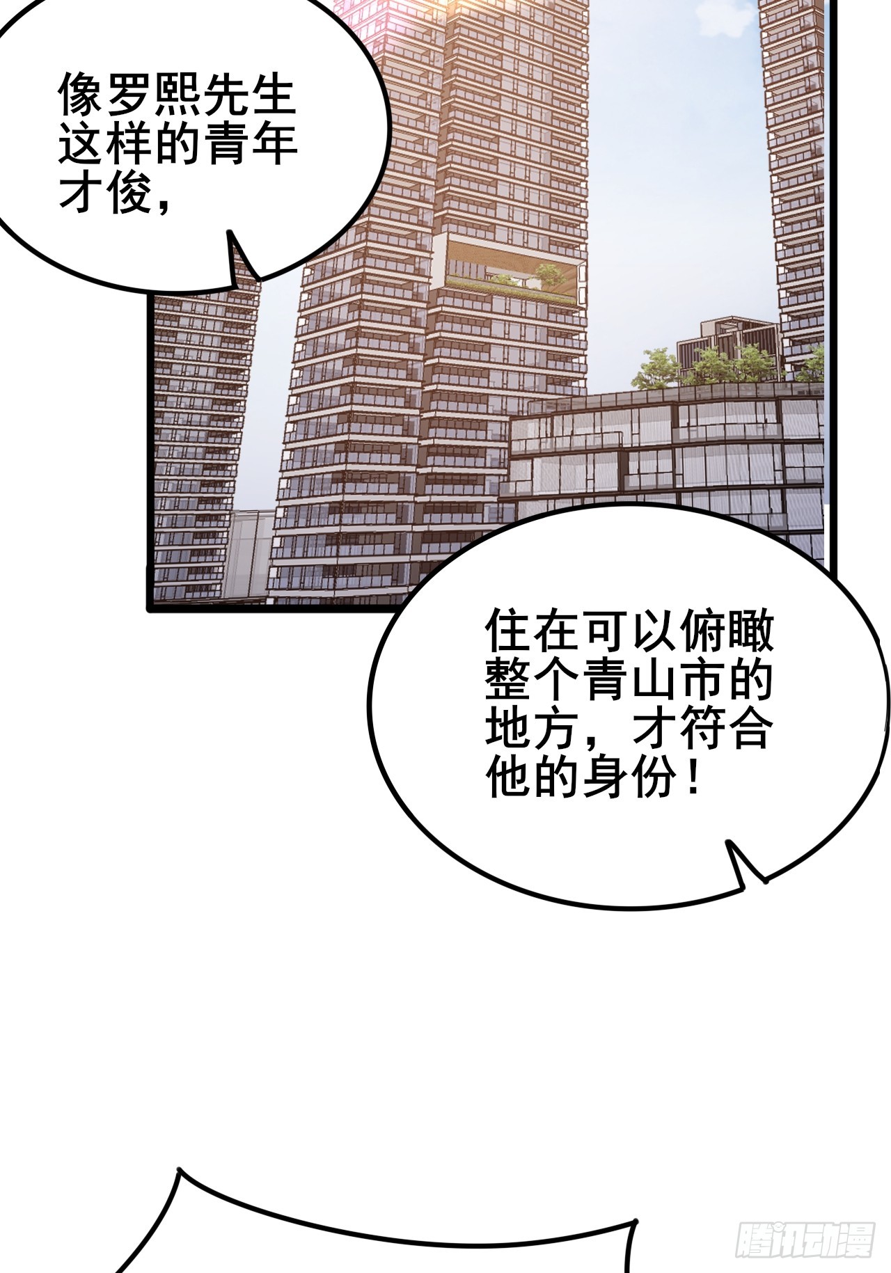 016 真诚才是必杀技(1/3)-第17话