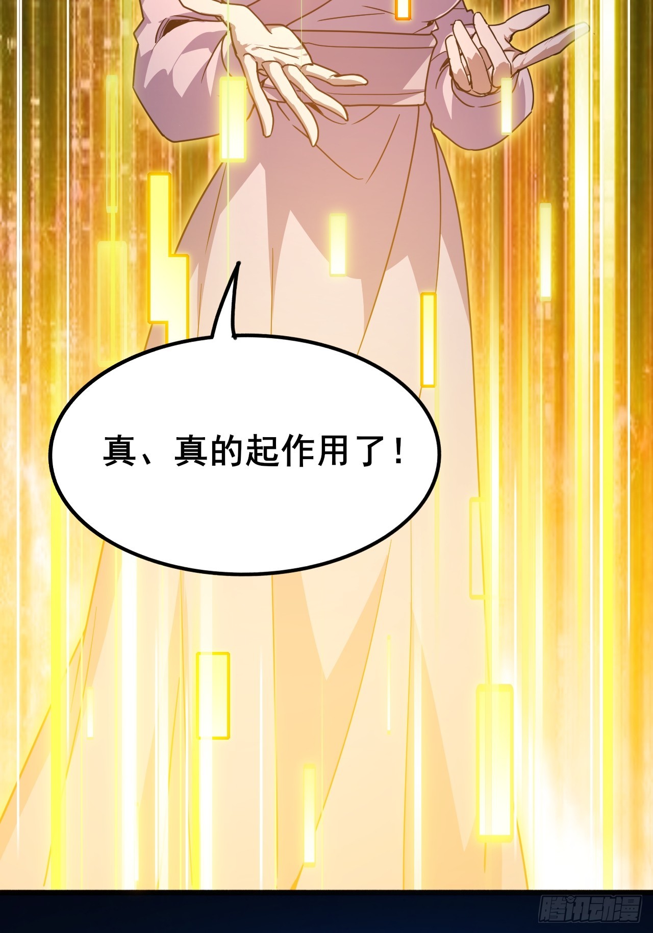 018 为了毁灭它(1/2)-第19话