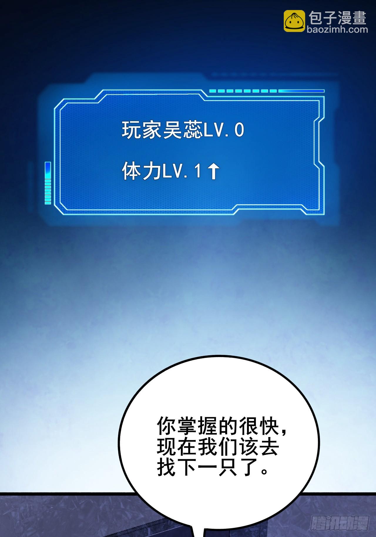 018 为了毁灭它(1/2)-第19话