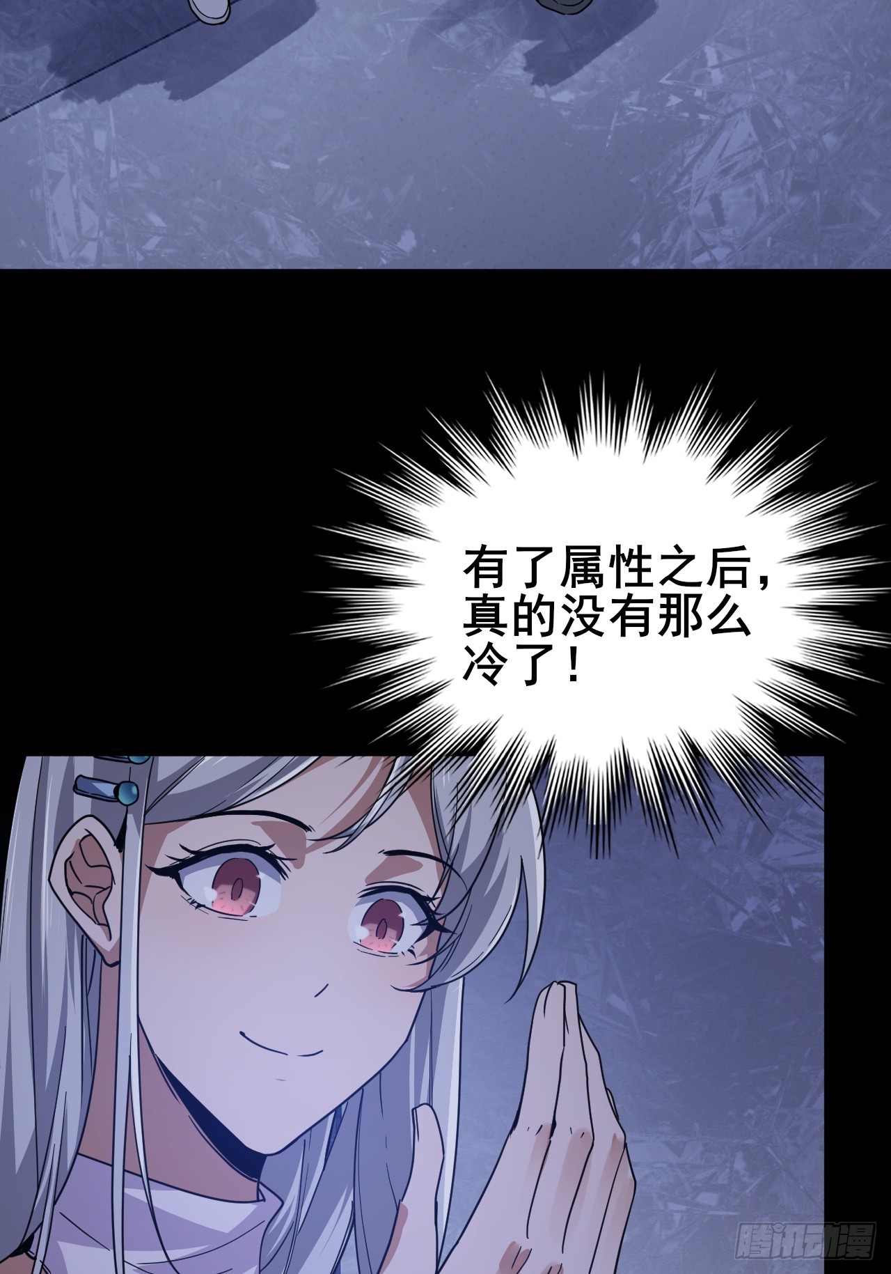 018 为了毁灭它(1/2)-第19话