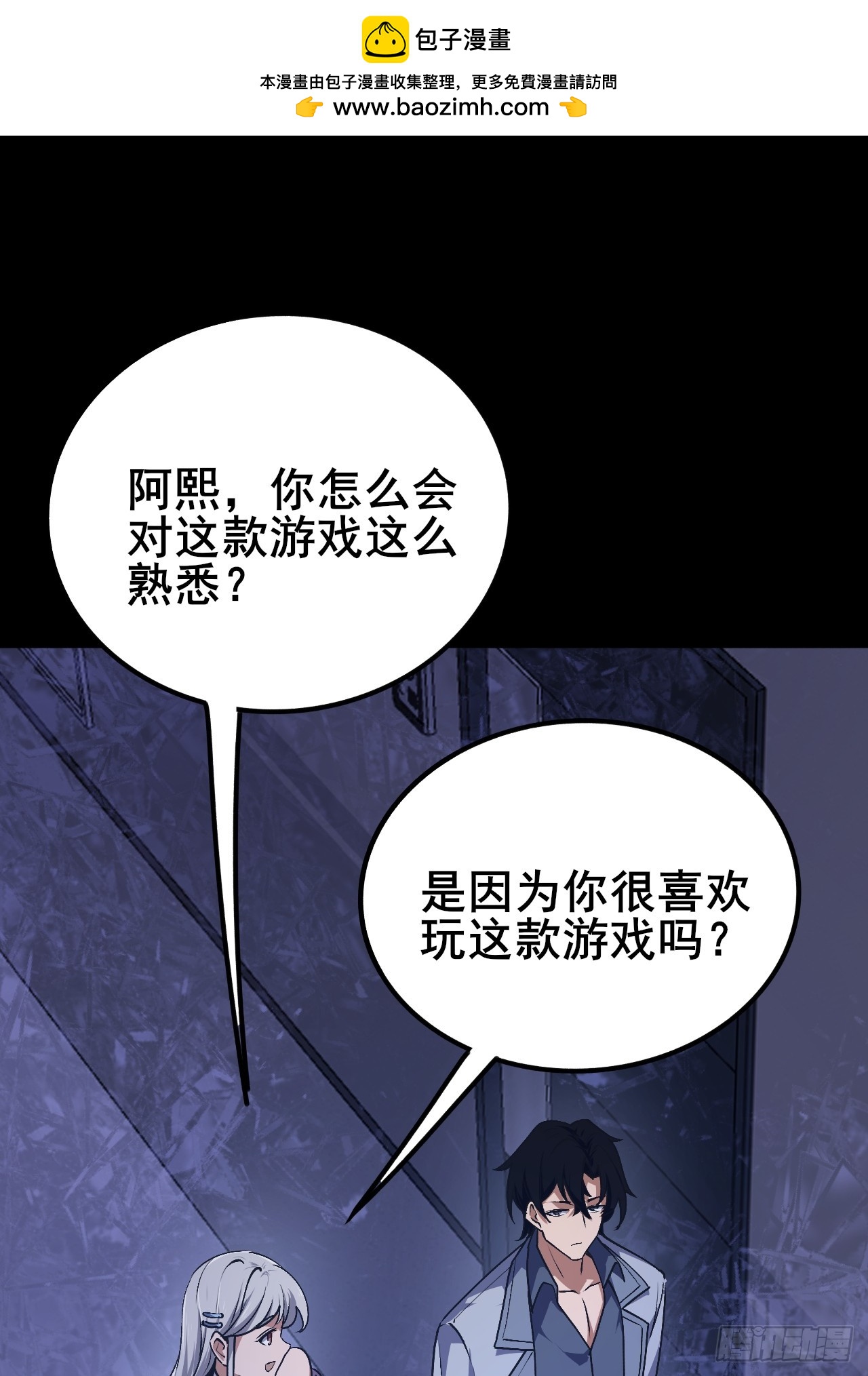 018 为了毁灭它(1/2)-第19话