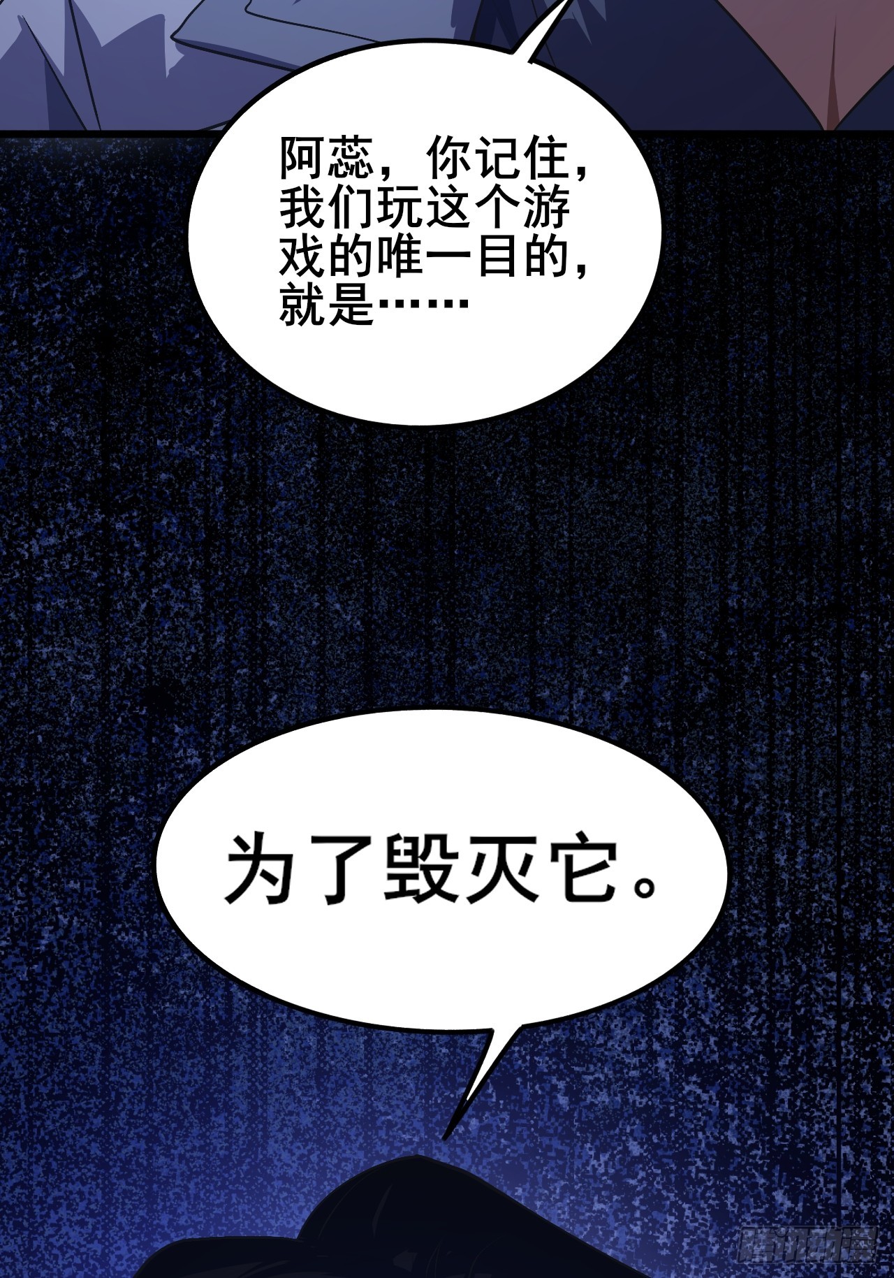 018 为了毁灭它(1/2)-第19话