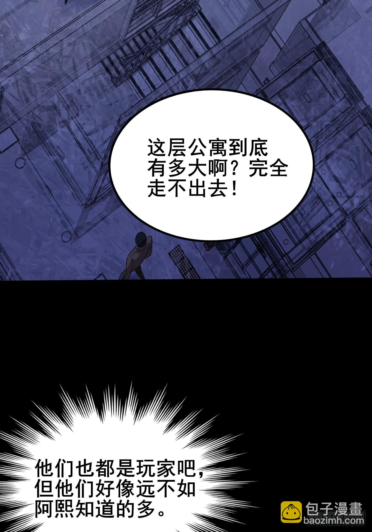 018 为了毁灭它(1/2)-第19话