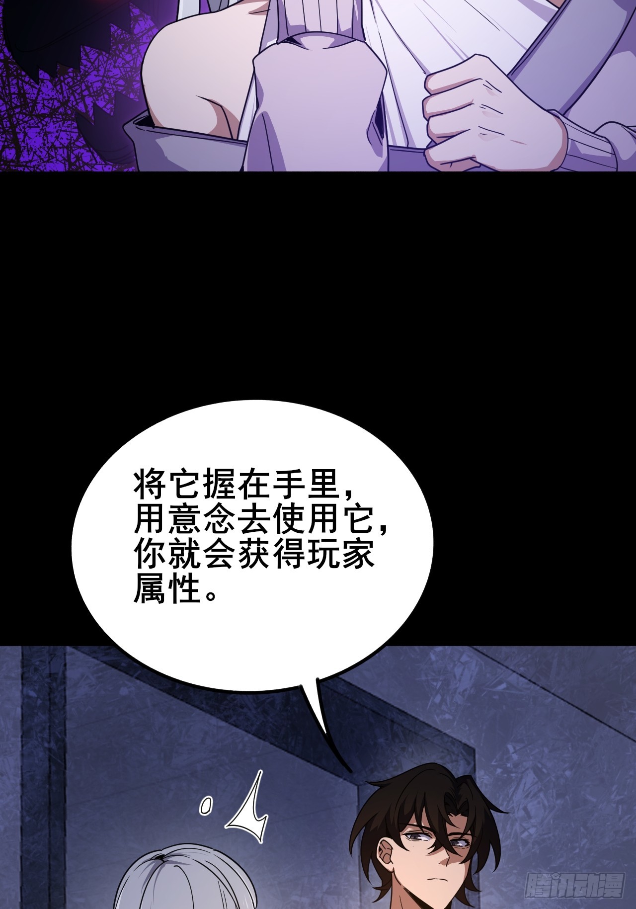 018 为了毁灭它(1/2)-第19话