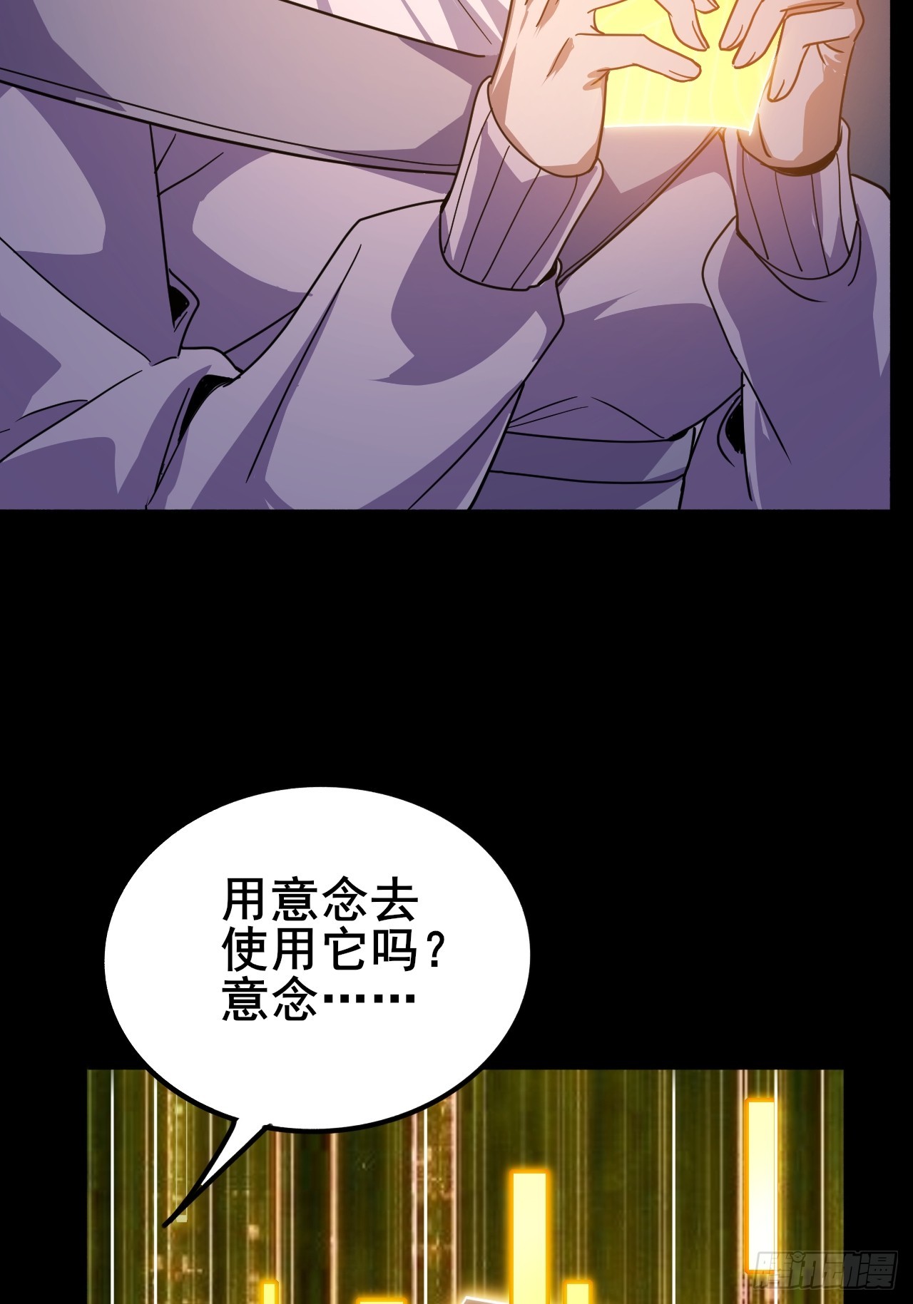 018 为了毁灭它(1/2)-第19话