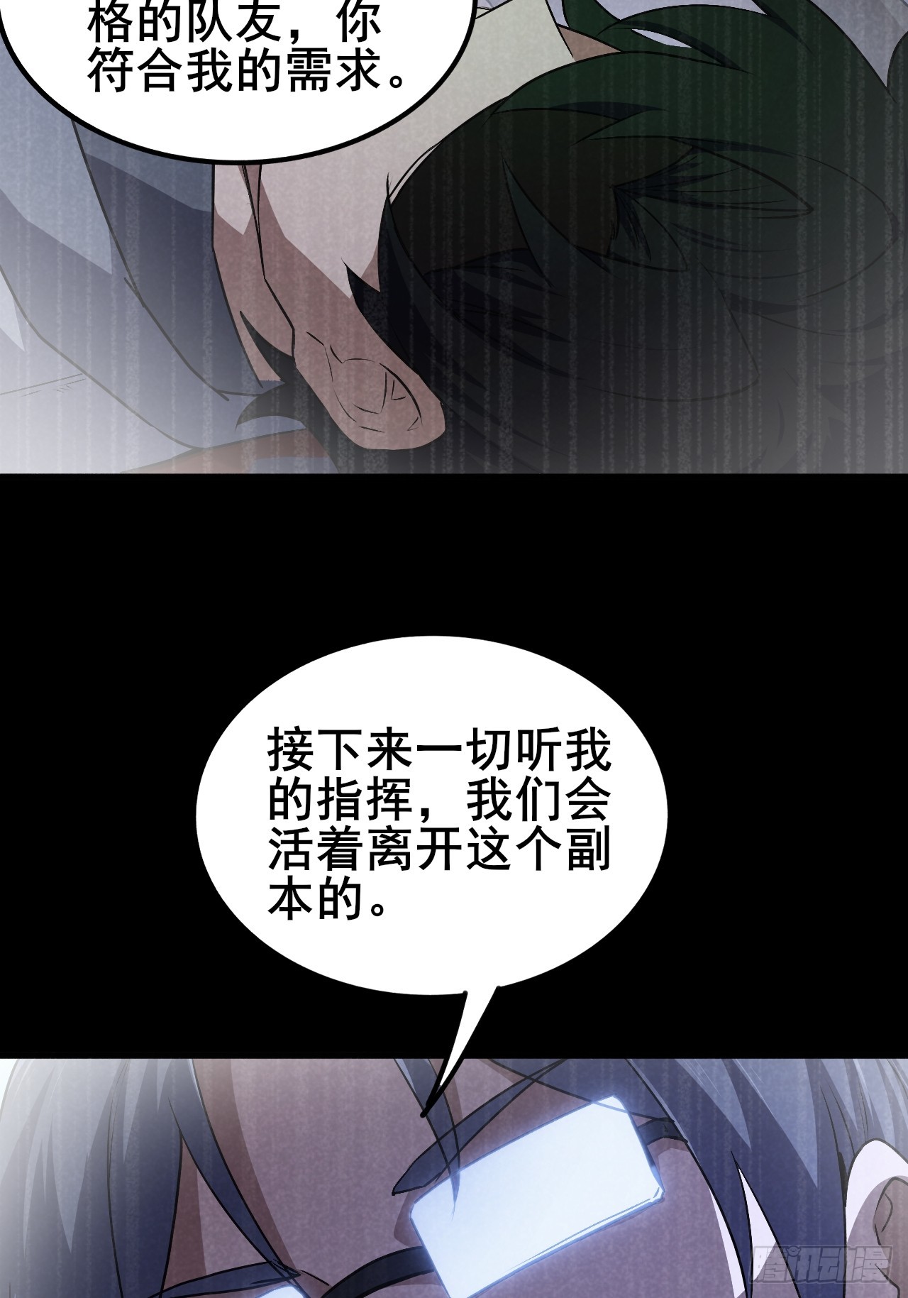 020 楼层BOSS！(1/3)-第21话
