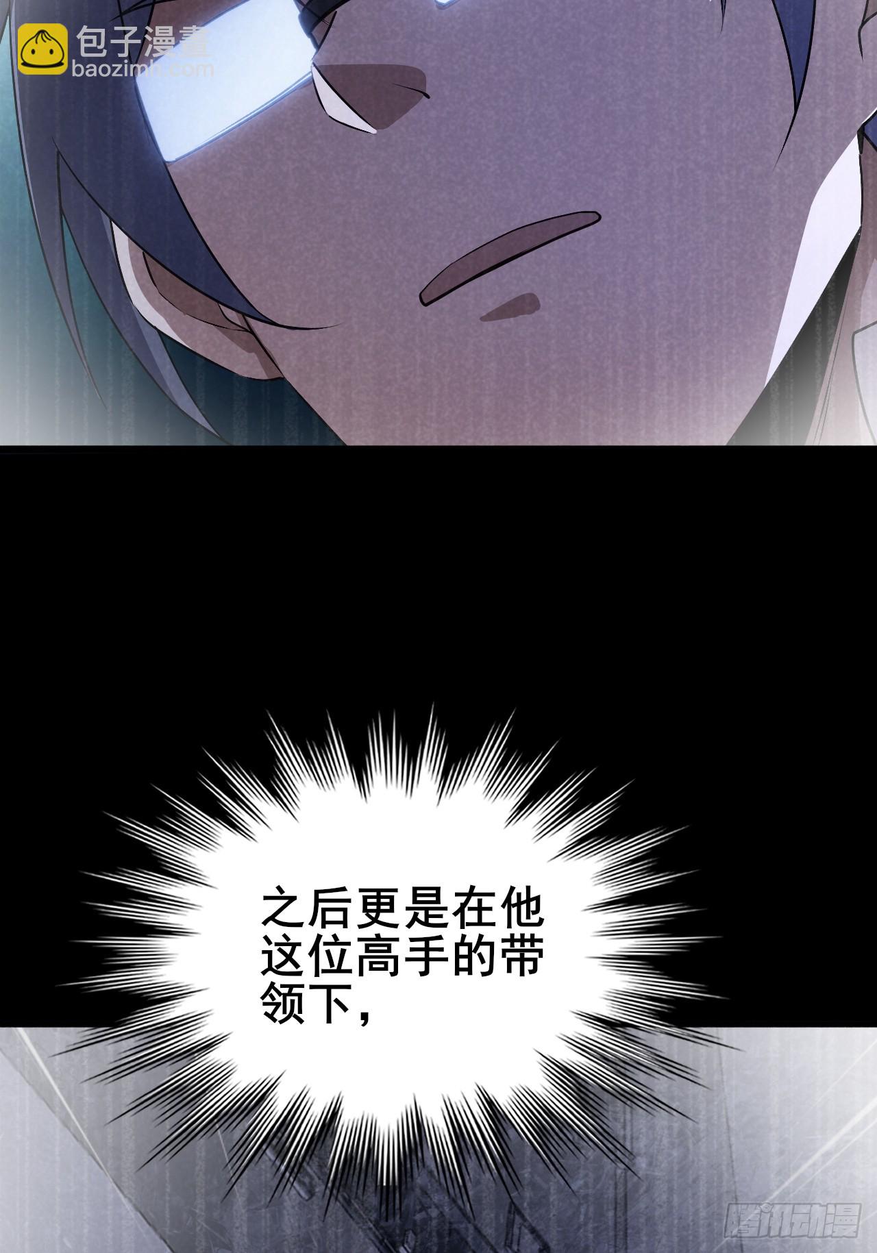 020 楼层BOSS！(1/3)-第21话
