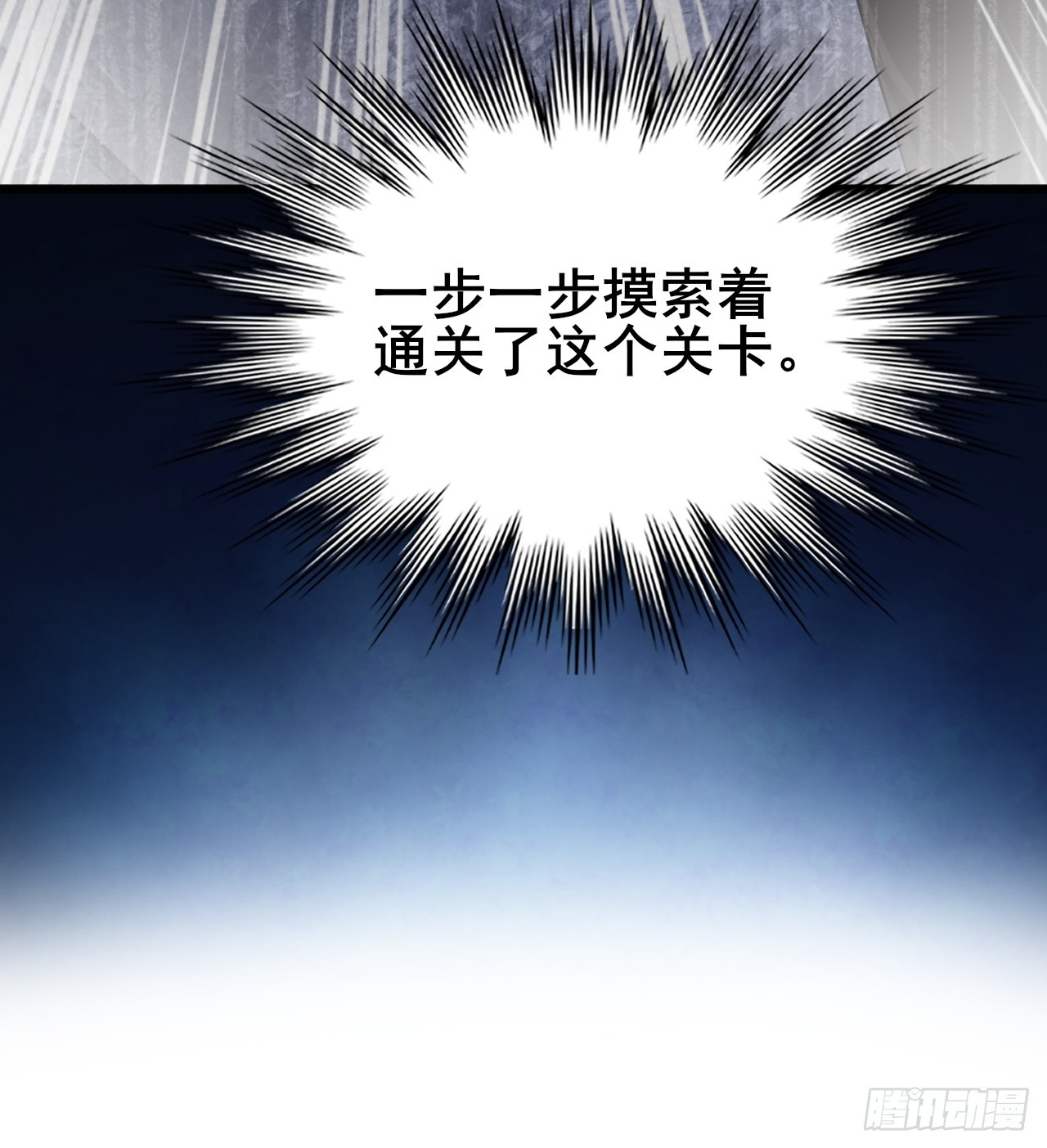 020 楼层BOSS！(1/3)-第21话