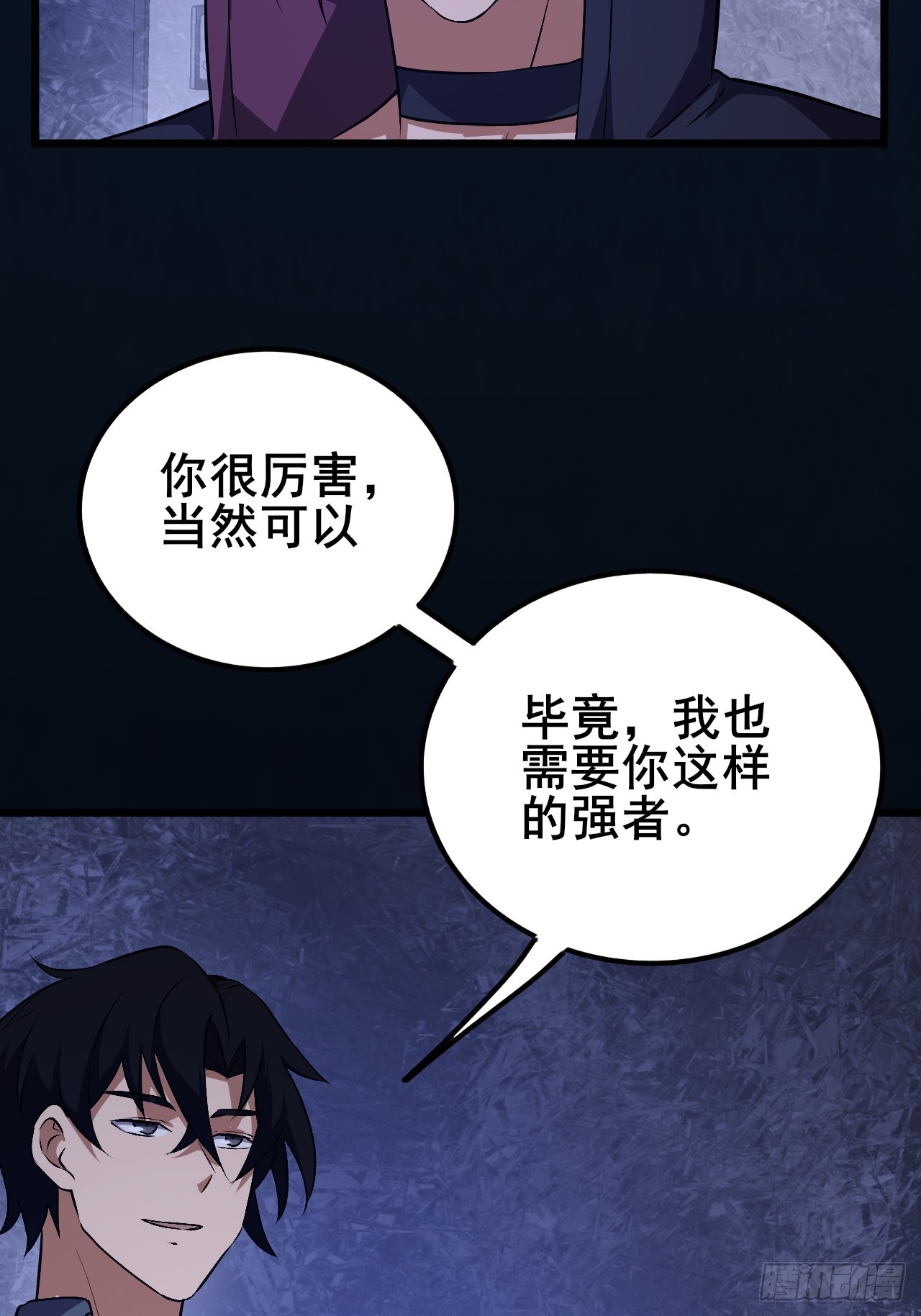 020 楼层BOSS！(1/3)-第21话