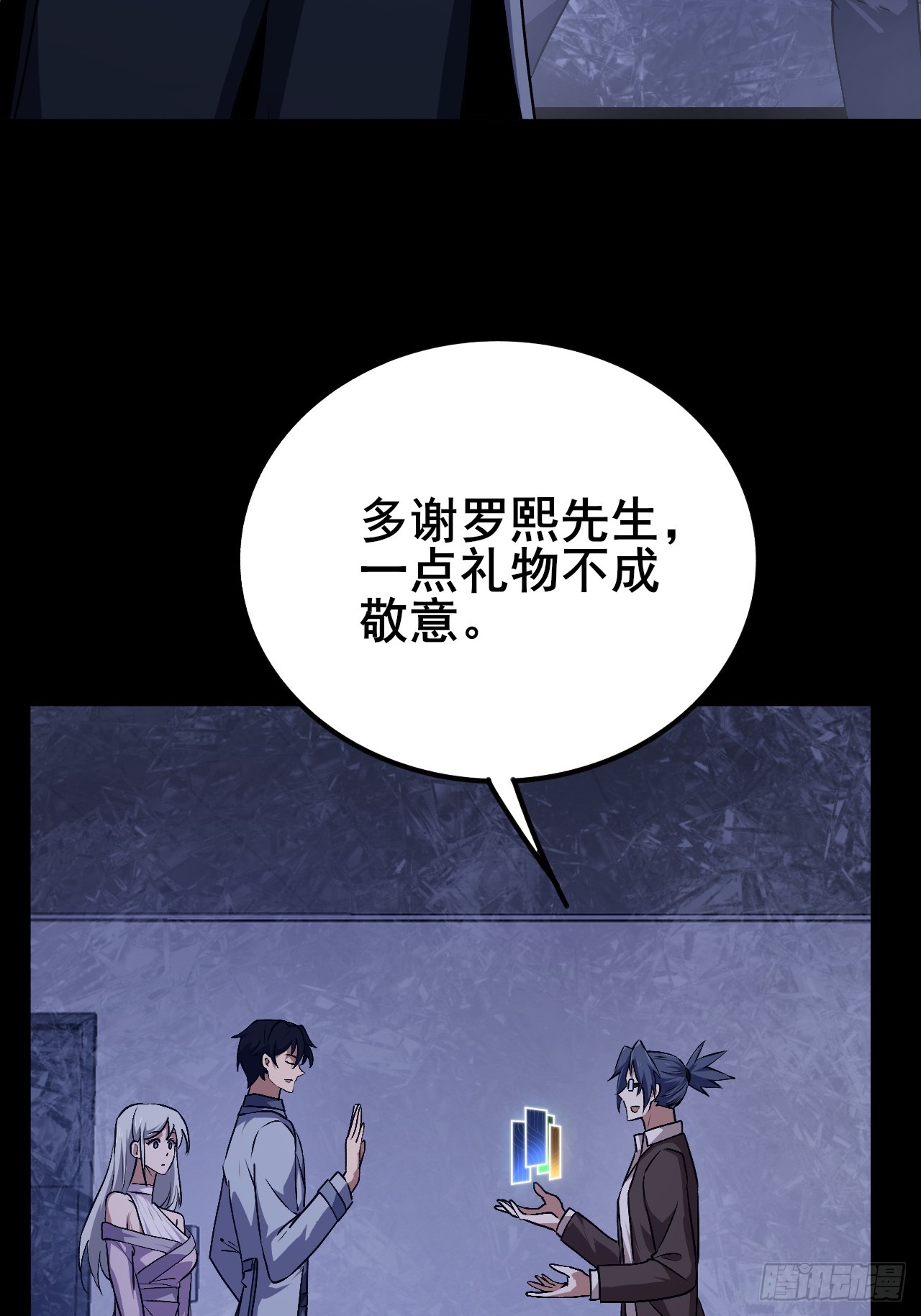 020 楼层BOSS！(1/3)-第21话