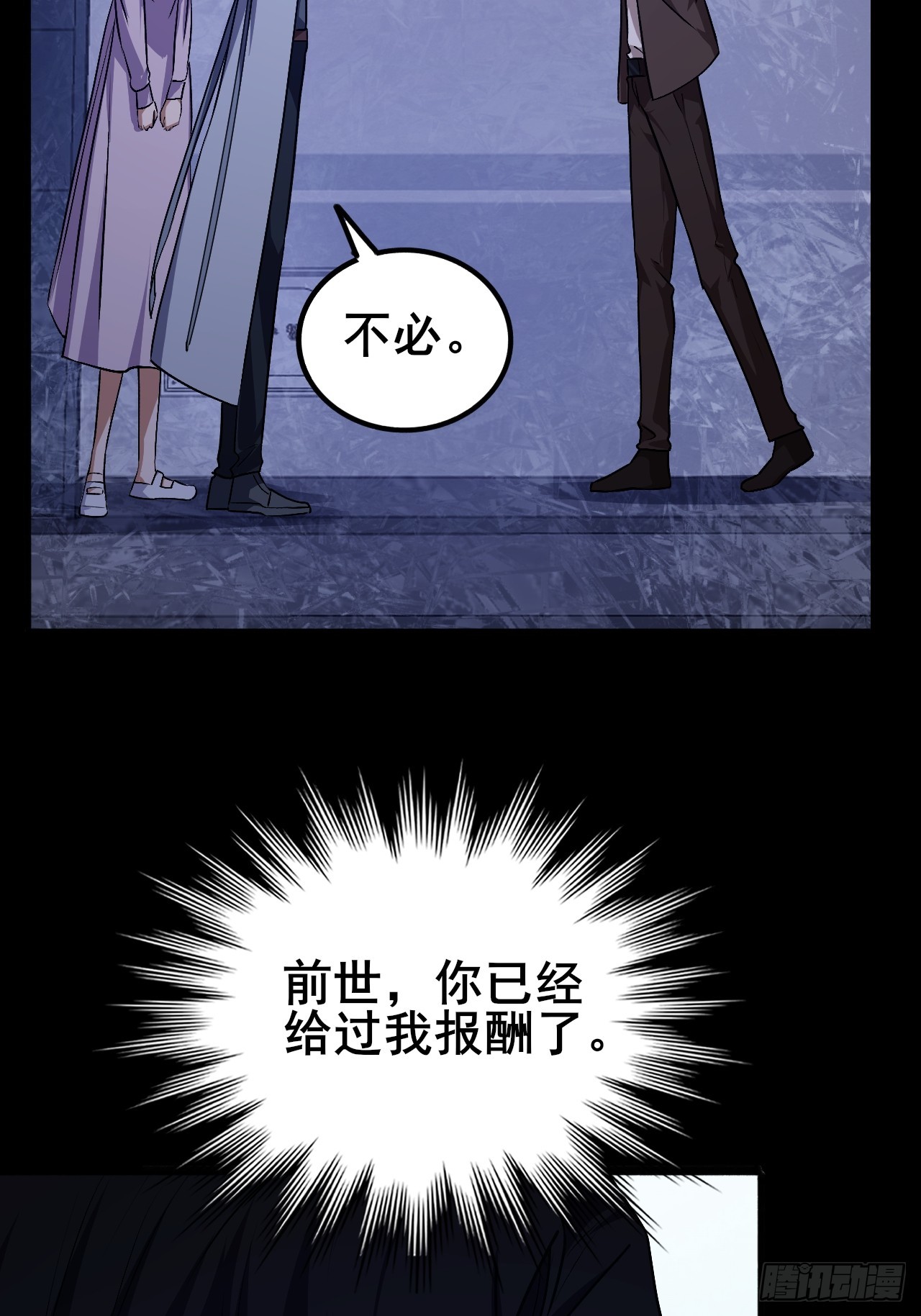 020 楼层BOSS！(1/3)-第21话