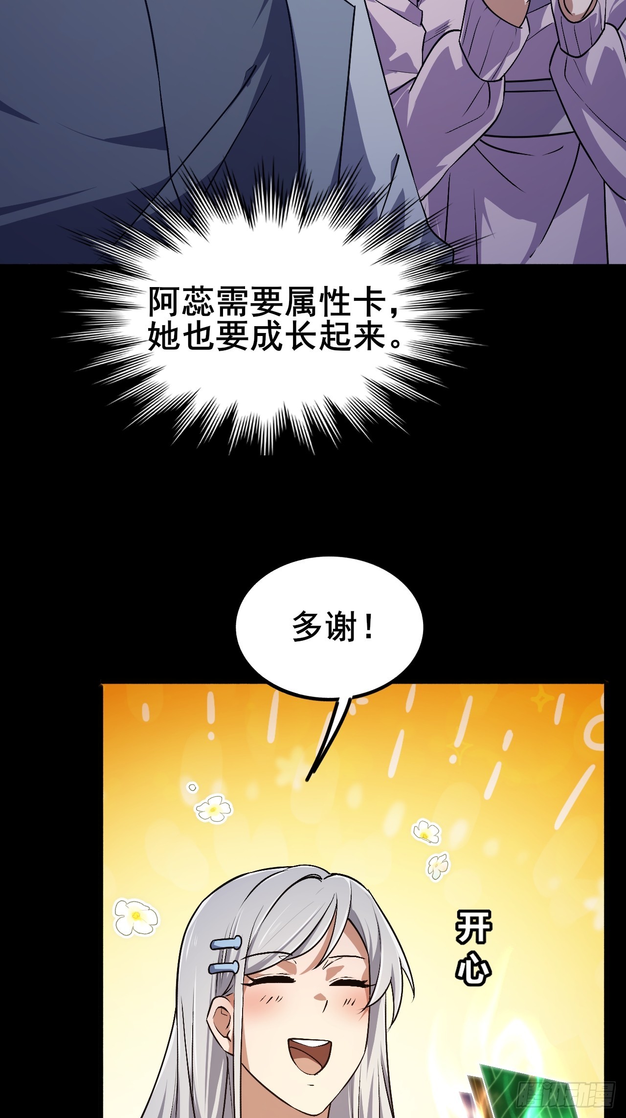 020 楼层BOSS！(1/3)-第21话