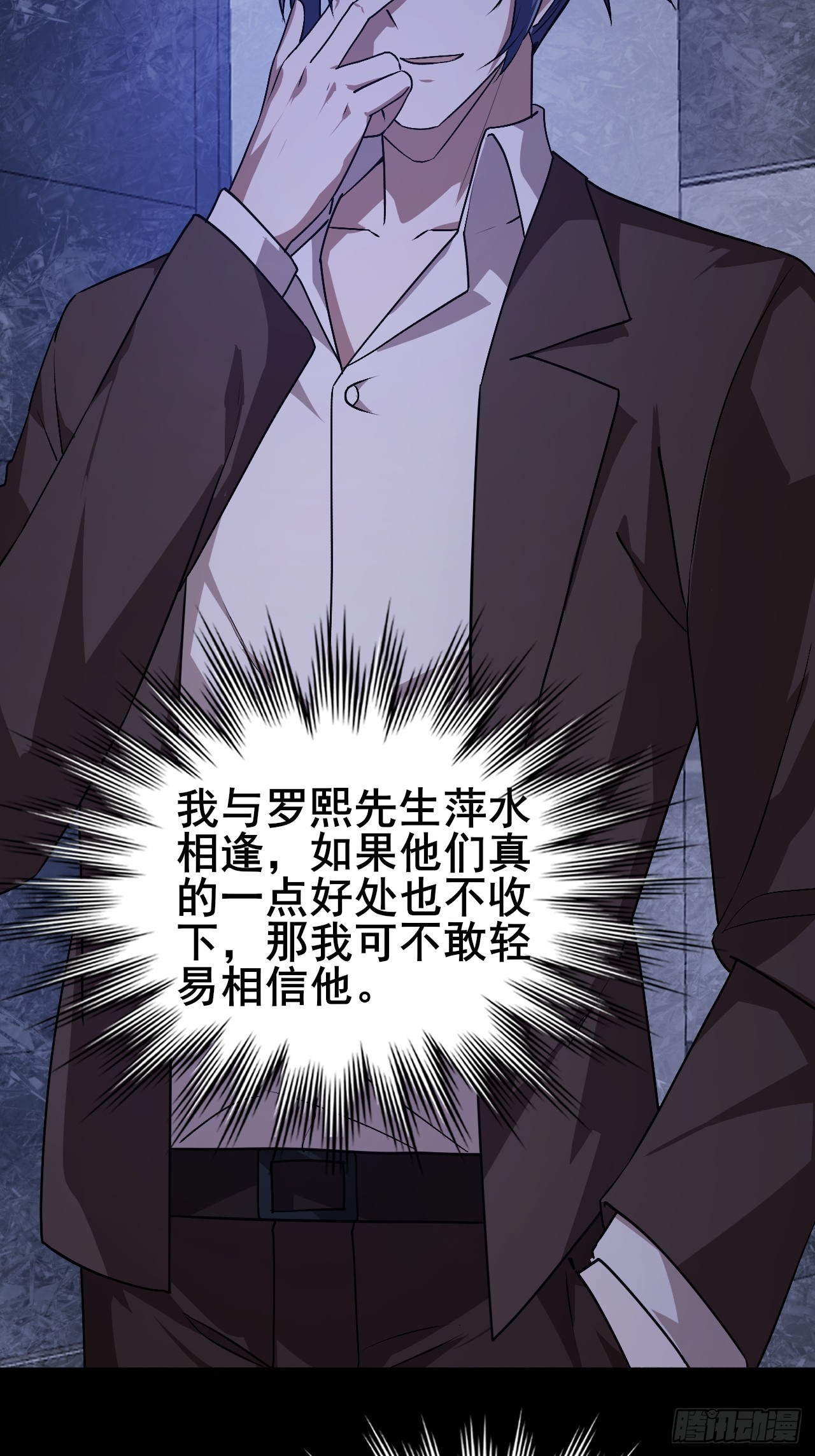 020 楼层BOSS！(1/3)-第21话