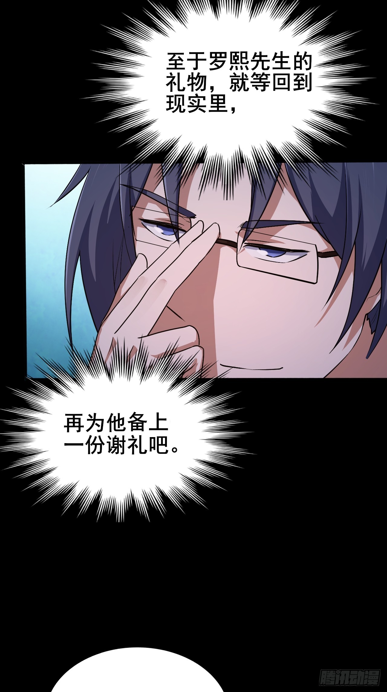 020 楼层BOSS！(1/3)-第21话
