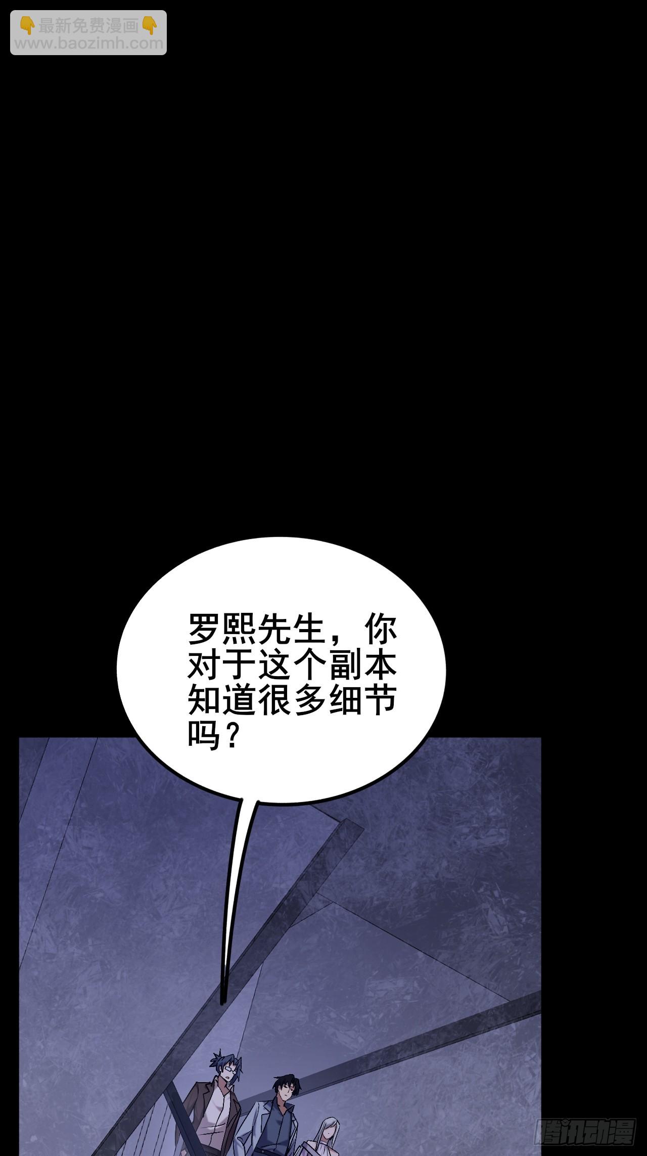 020 楼层BOSS！(1/3)-第21话