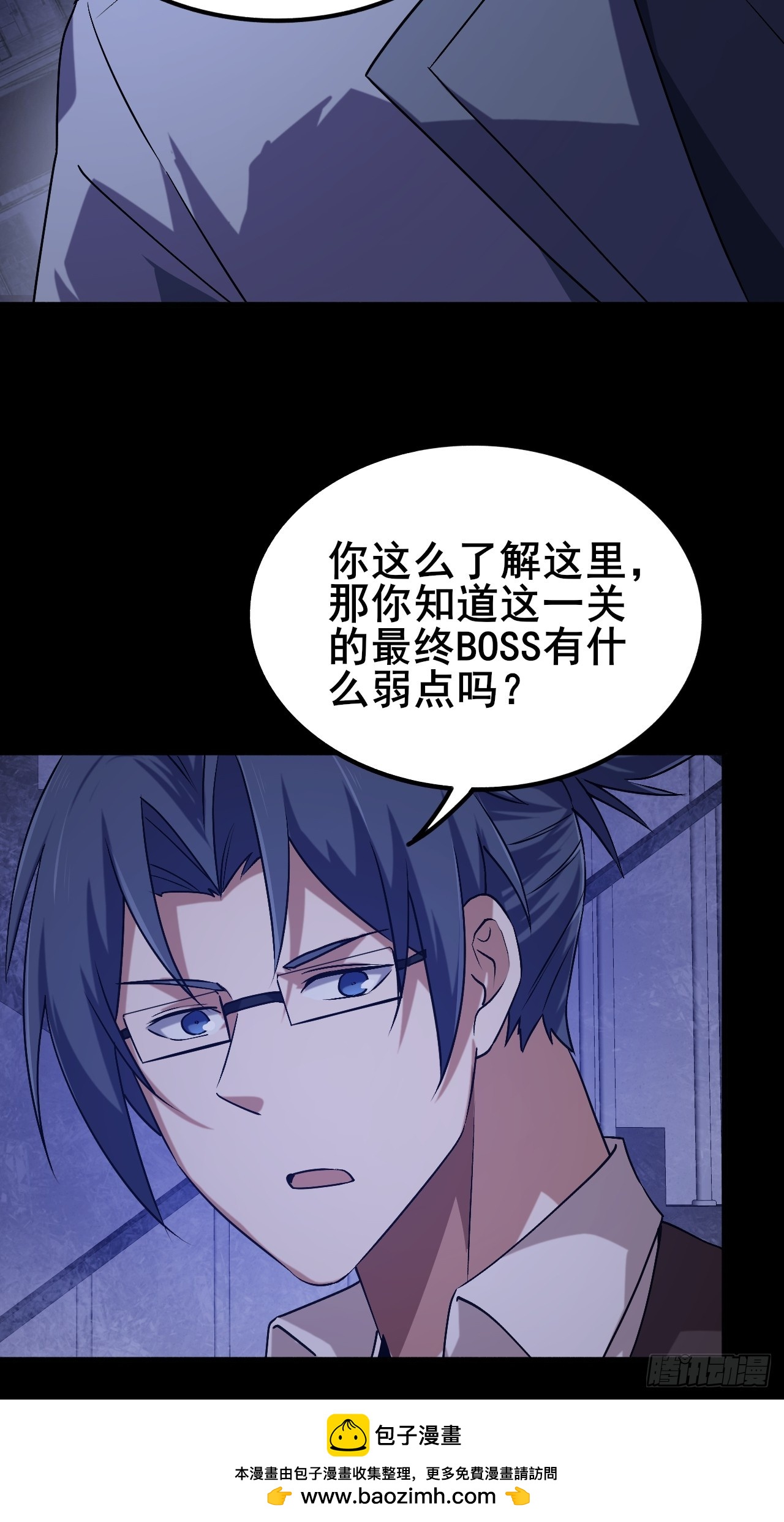 020 楼层BOSS！(1/3)-第21话