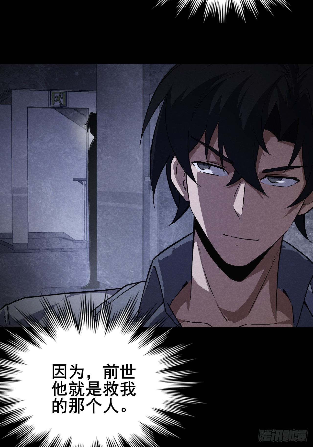 020 楼层BOSS！(1/3)-第21话