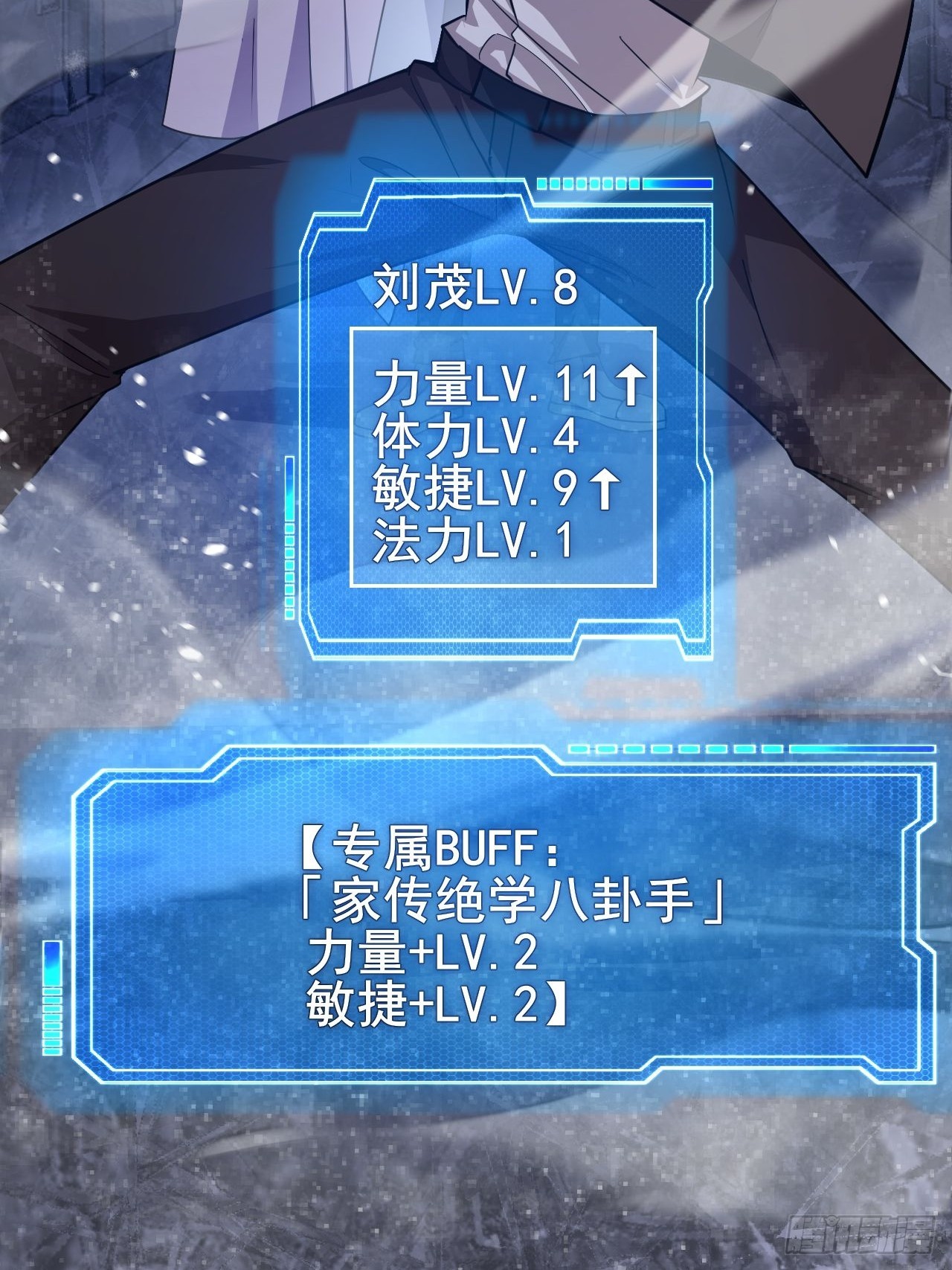 022 激活隐藏奖励BUFF(1/3)-第23话