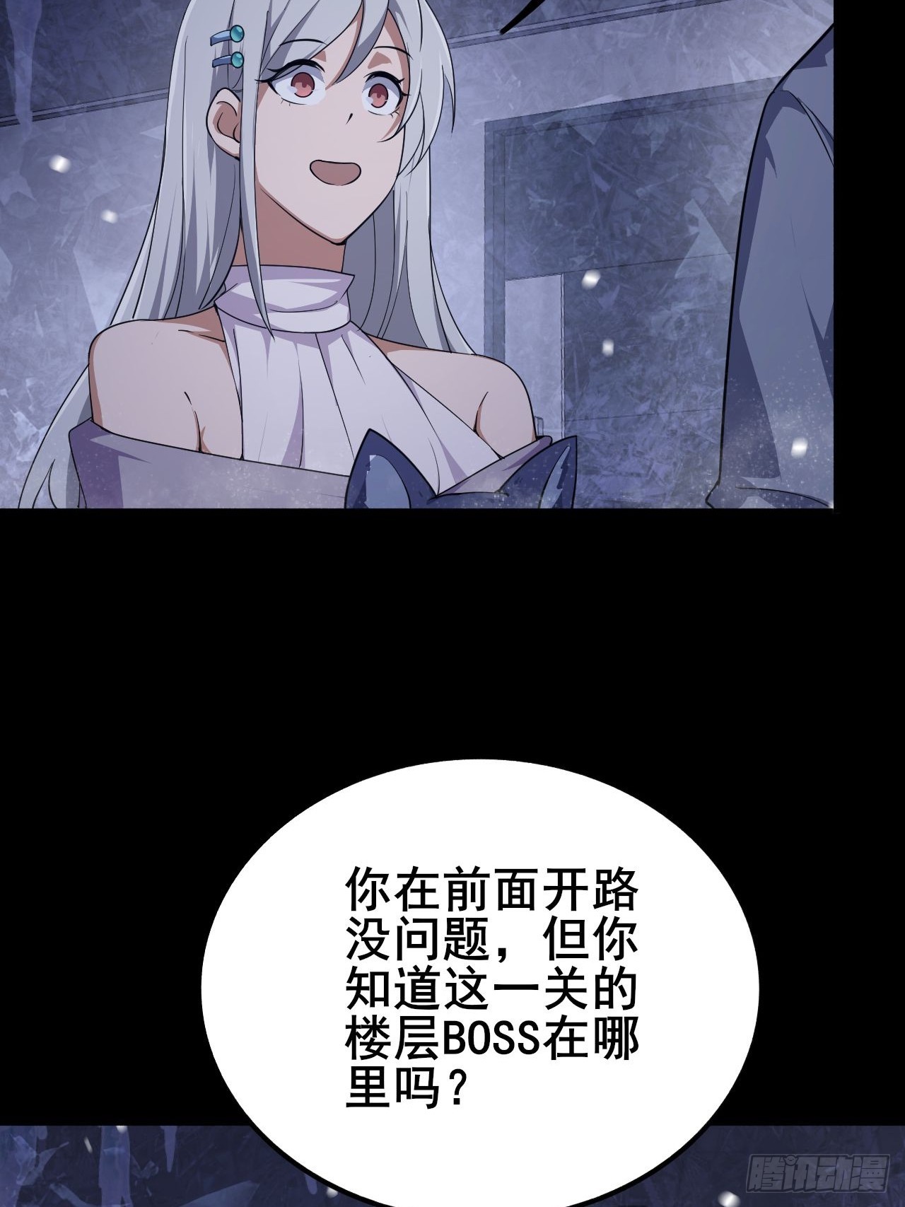 022 激活隐藏奖励BUFF(1/3)-第23话
