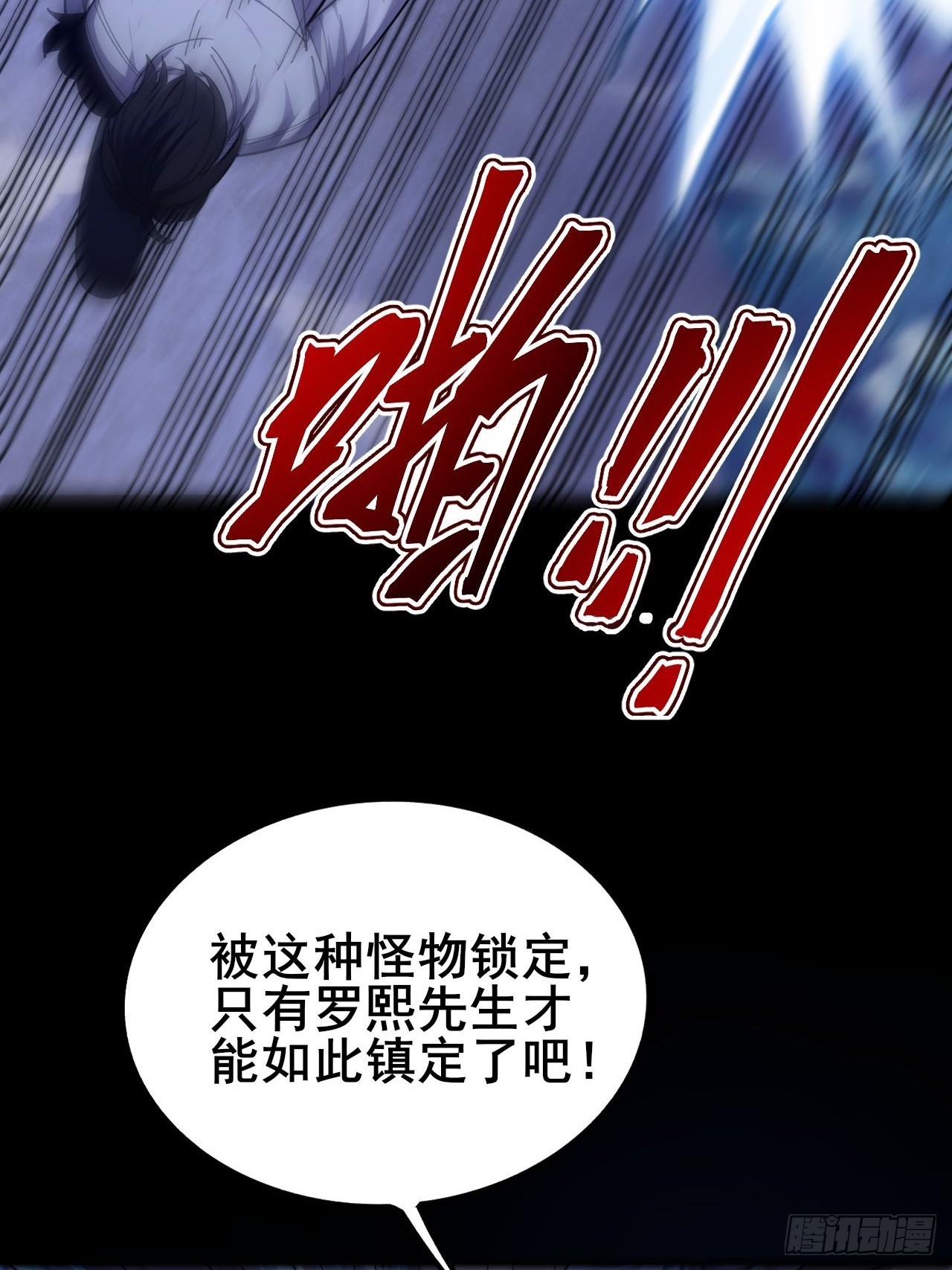 024 一切皆源于悲惨命运(1/3)-第25话