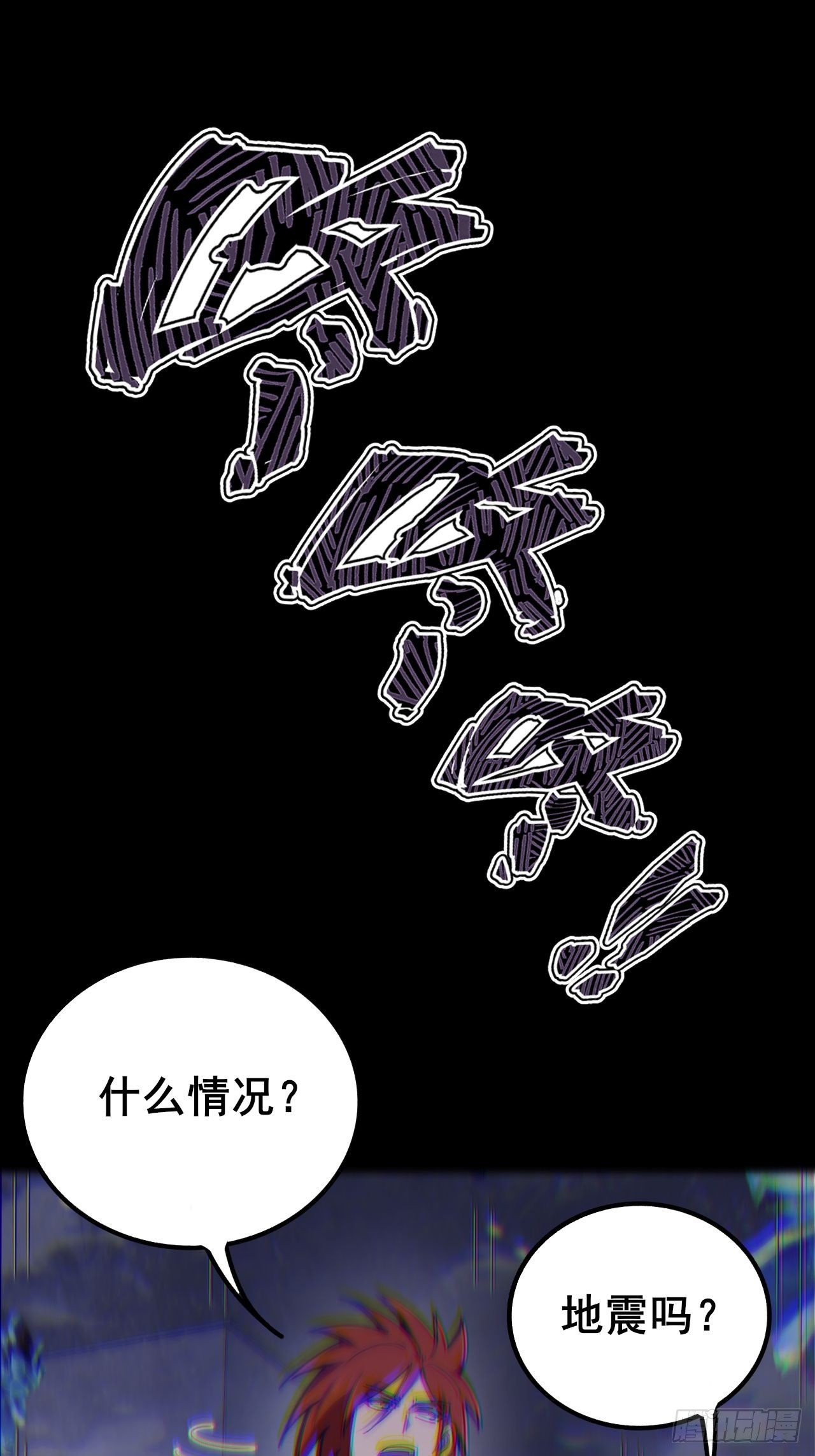 024 一切皆源于悲惨命运(1/3)-第25话