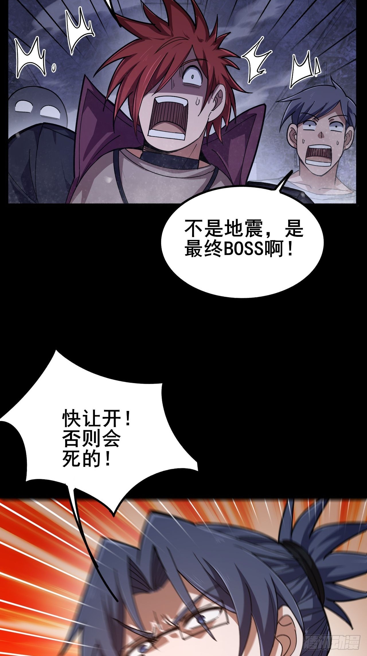024 一切皆源于悲惨命运(1/3)-第25话