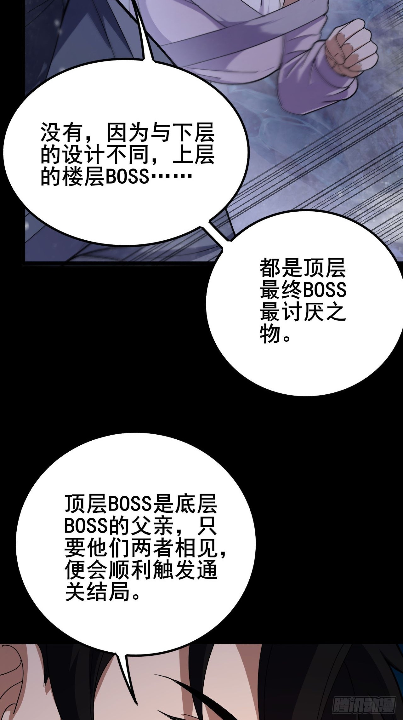 024 一切皆源于悲惨命运(1/3)-第25话