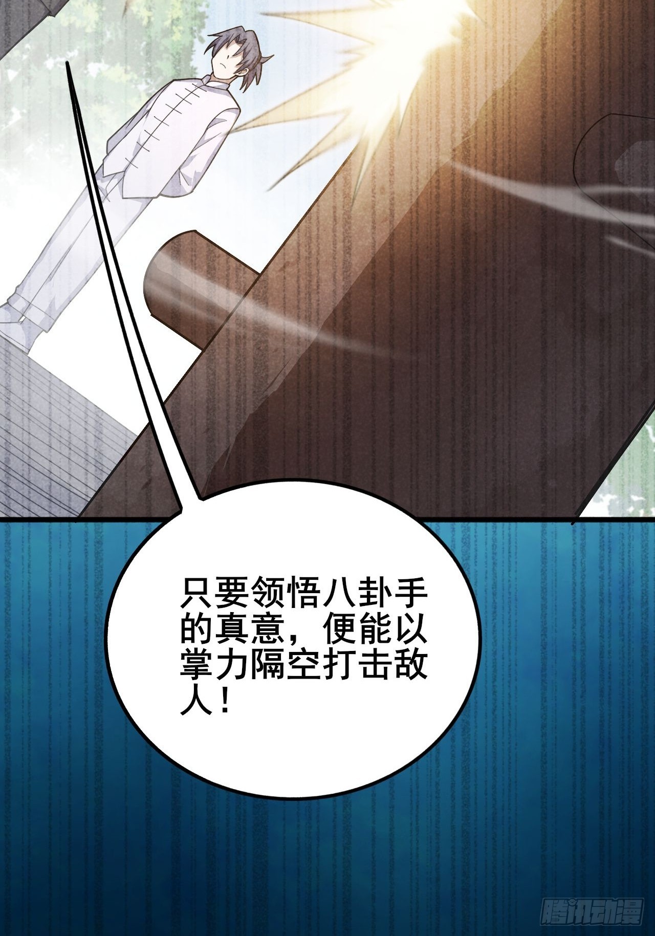 026 神很不满意！(1/3)-第27话