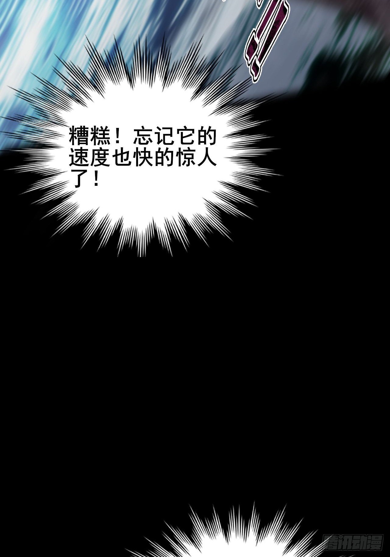 026 神很不满意！(1/3)-第27话