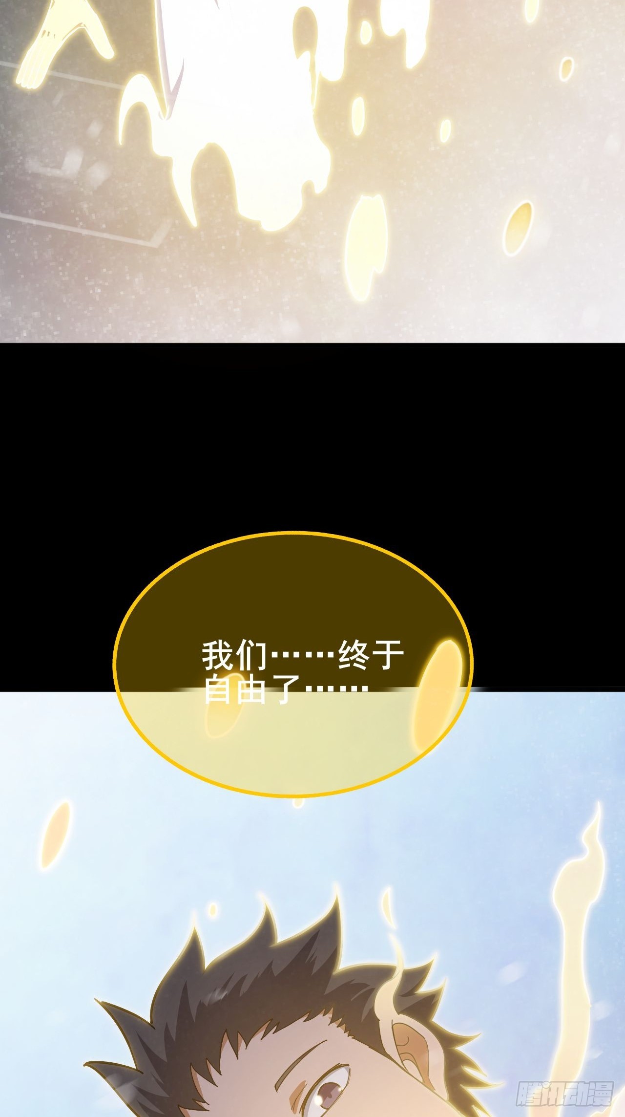 028 吾将在未来等你！(1/3)-第29话