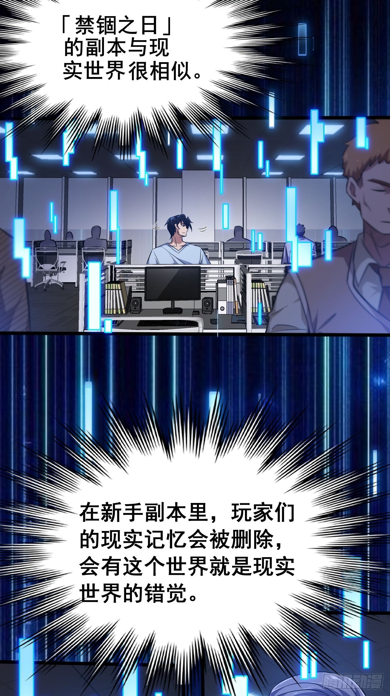002 隐藏支线任务(1/2)-第3话