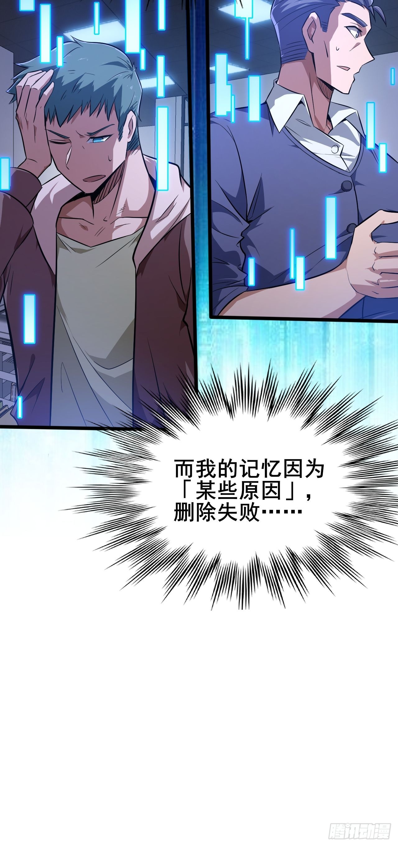 002 隐藏支线任务(1/2)-第3话