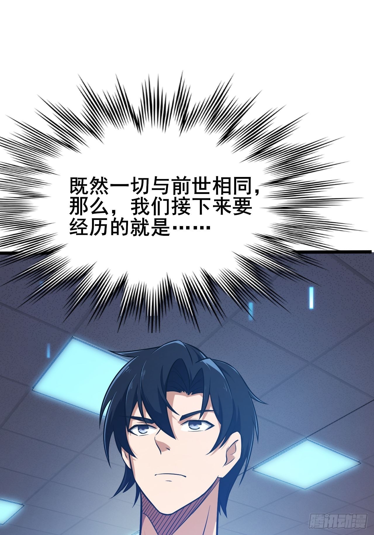 002 隐藏支线任务(1/2)-第3话