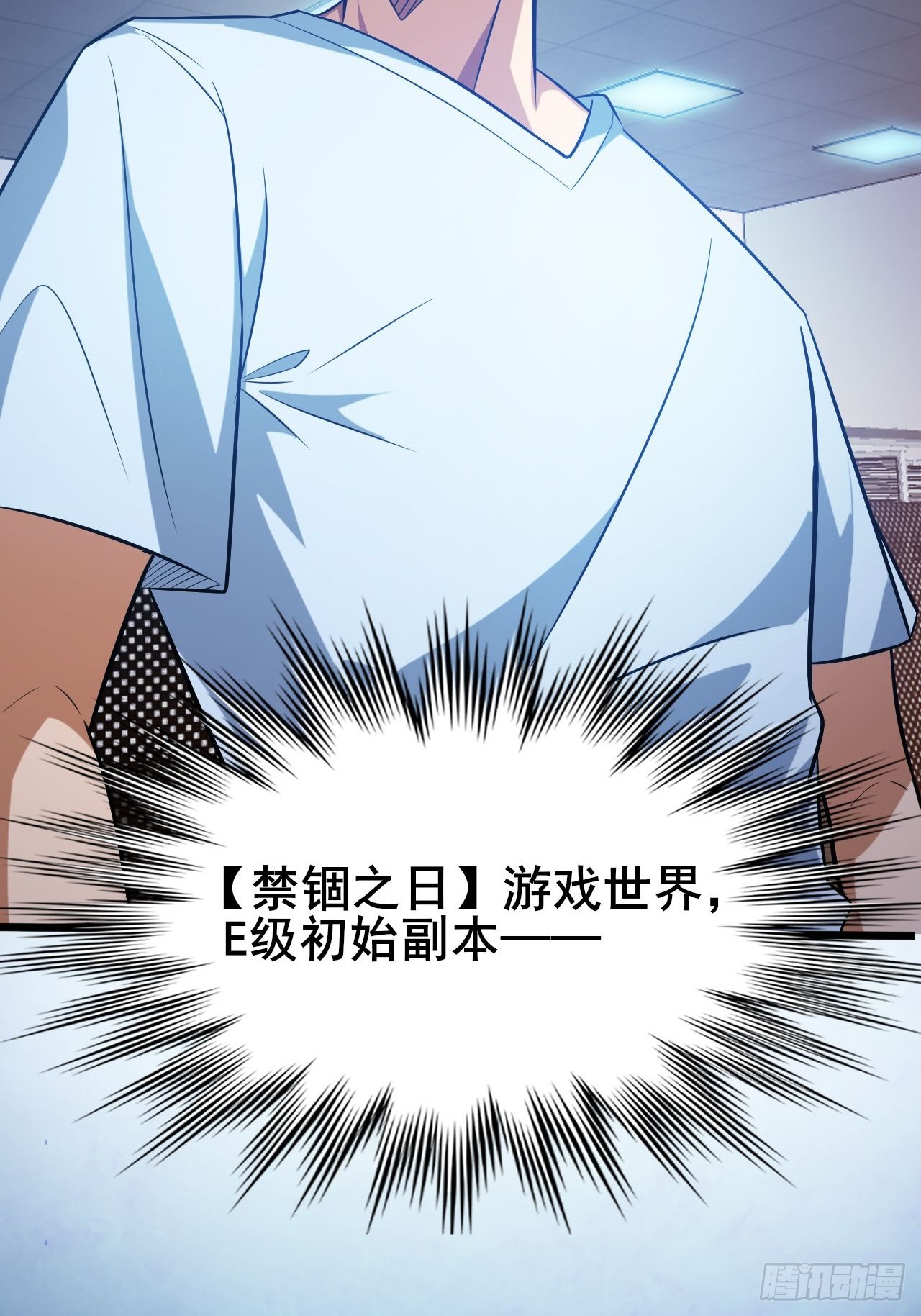 002 隐藏支线任务(1/2)-第3话