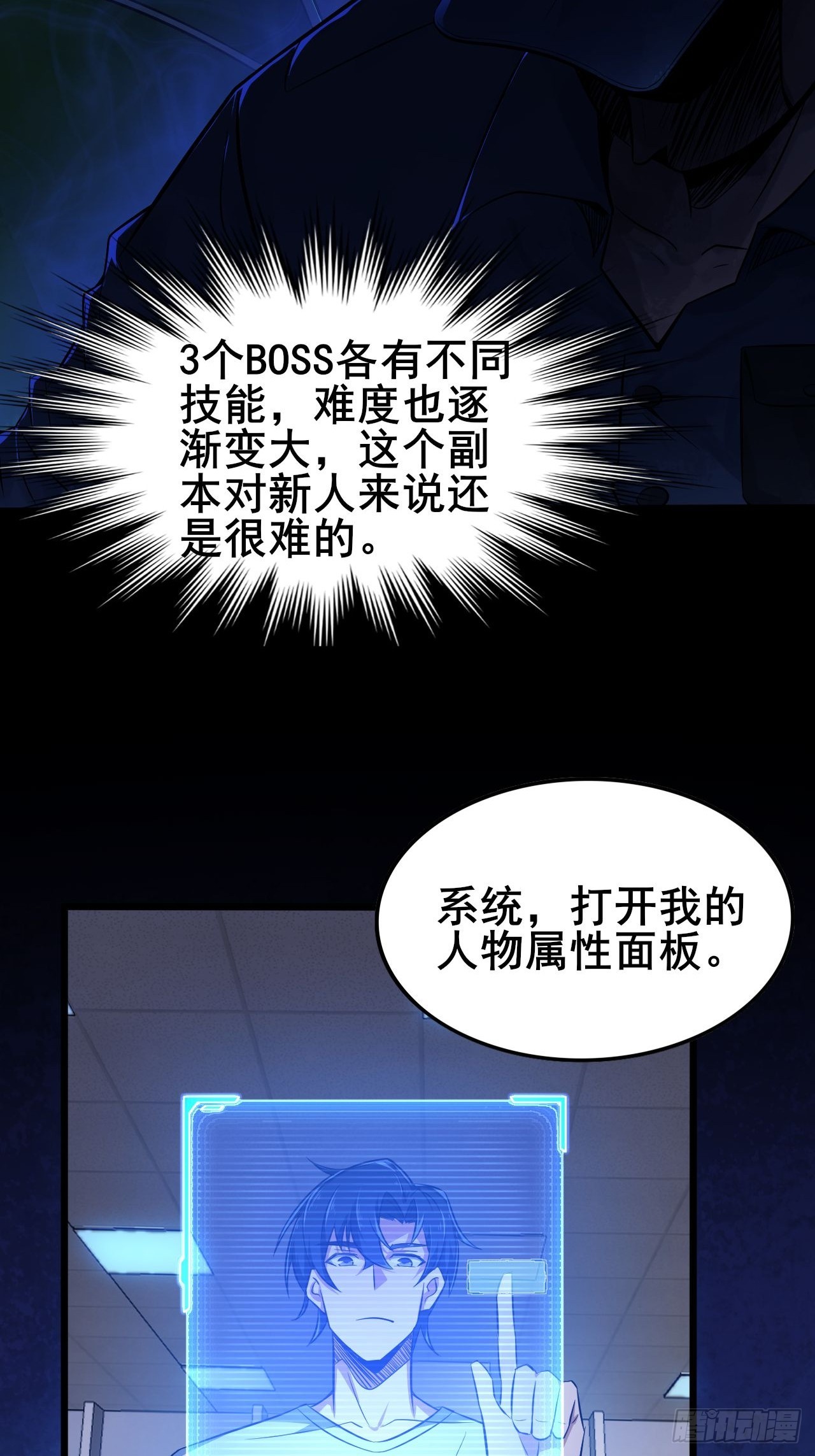 002 隐藏支线任务(1/2)-第3话