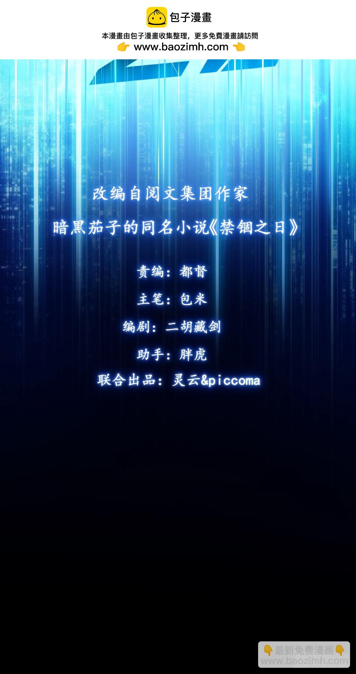 002 隐藏支线任务(1/2)-第3话